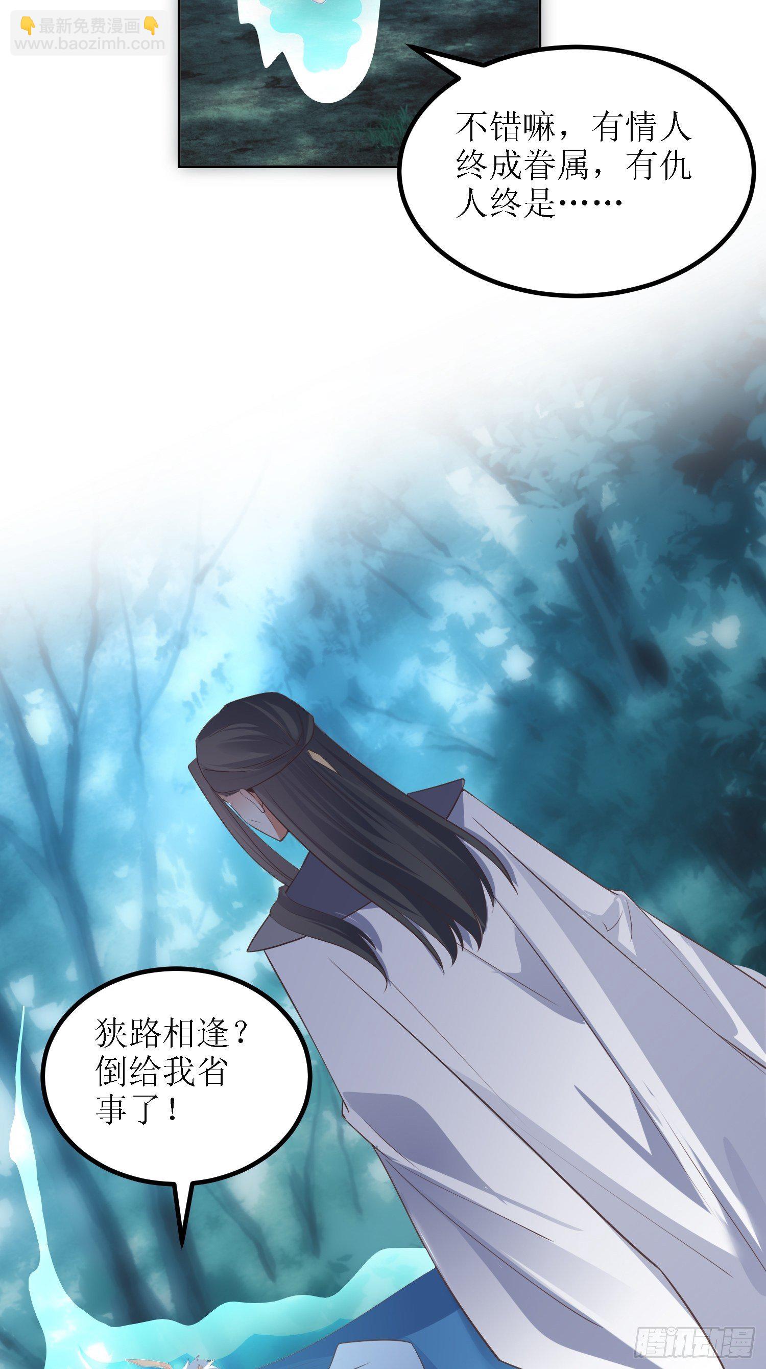 第40话：有仇人狭路相逢-第41话