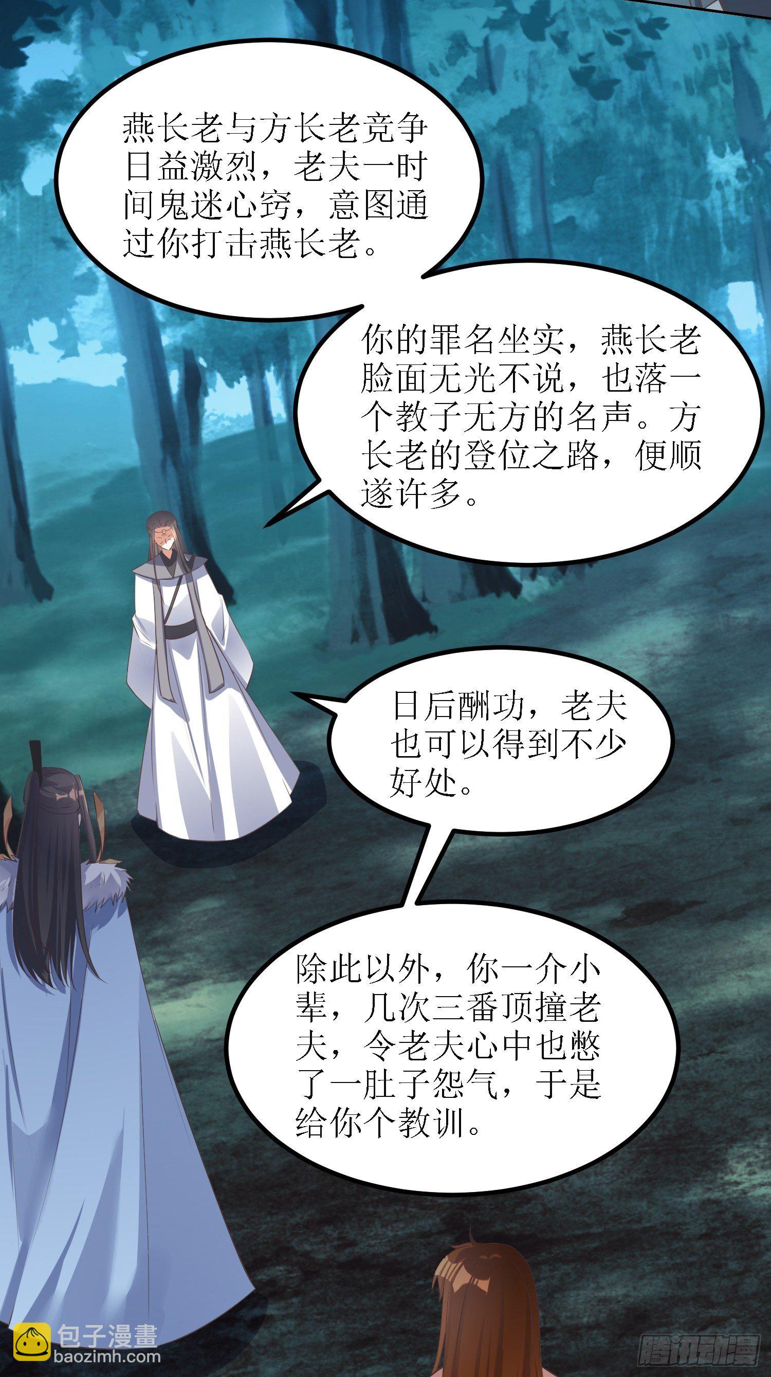 第40话：有仇人狭路相逢-第41话