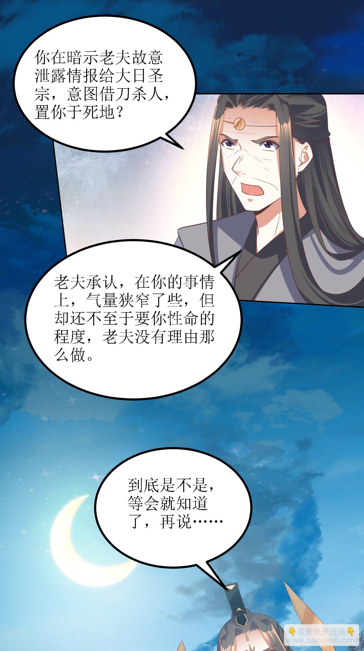 第40话：有仇人狭路相逢-第41话