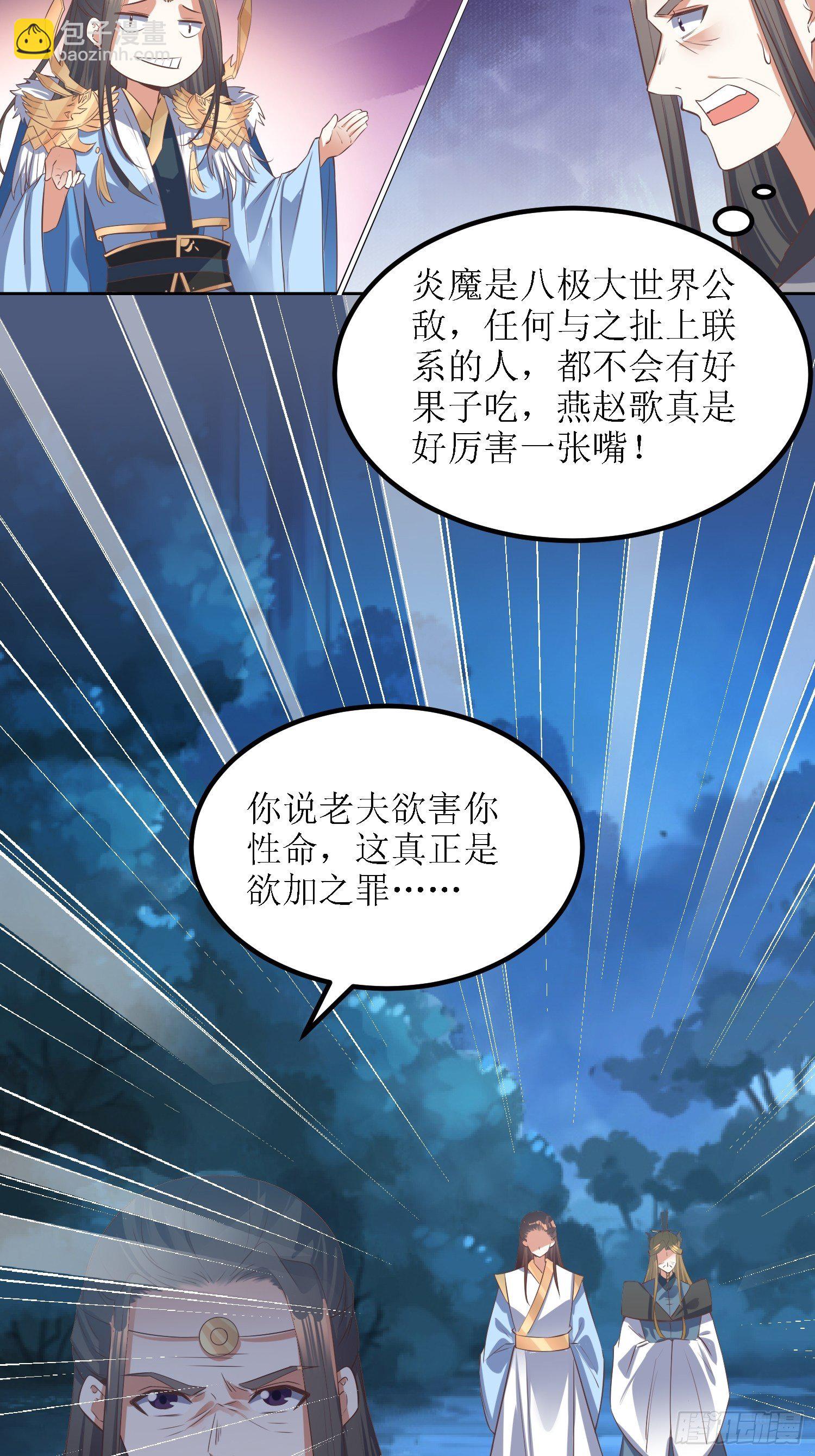 第40话：有仇人狭路相逢-第41话