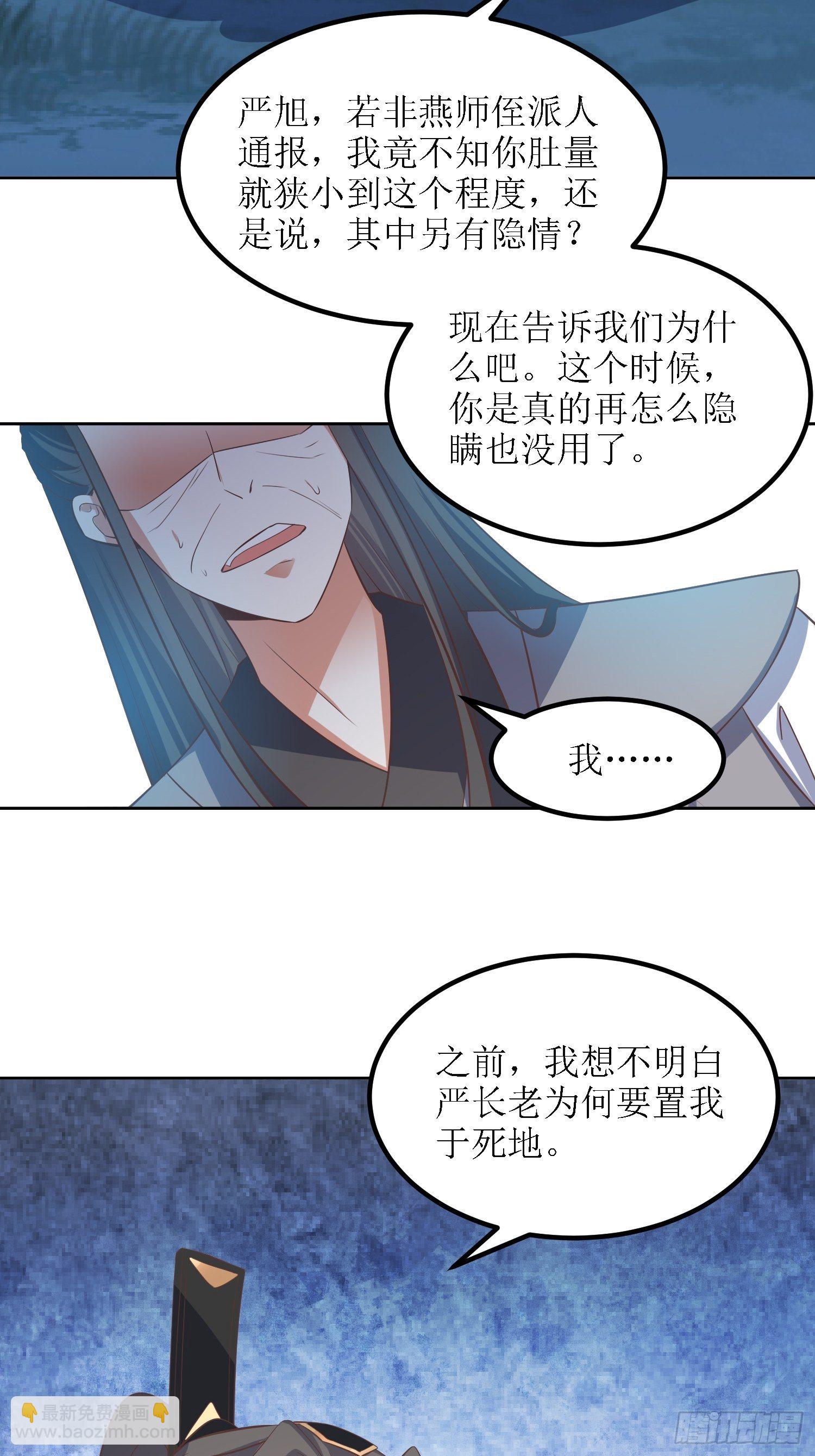 第40话：有仇人狭路相逢-第41话