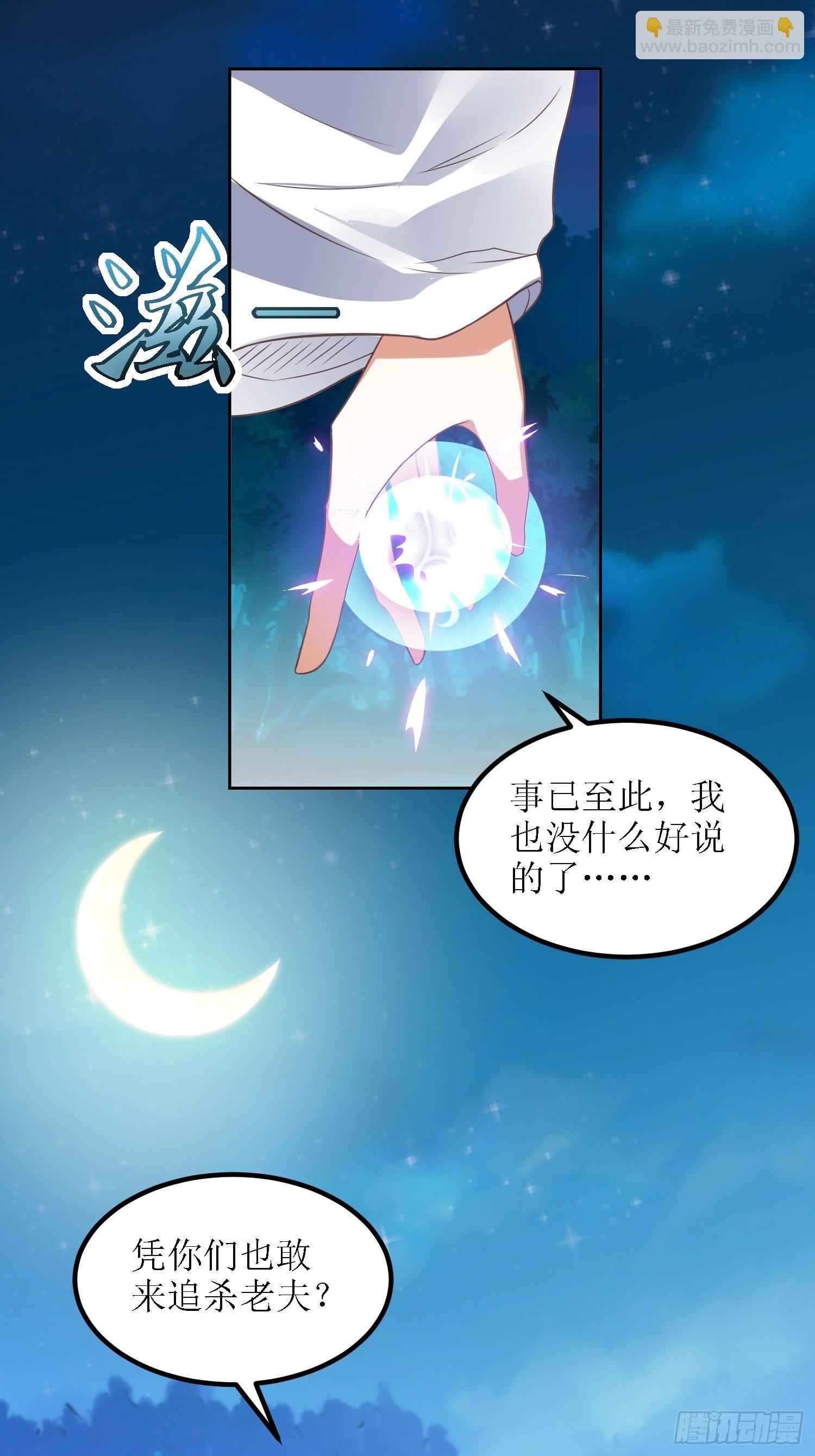 第40话：有仇人狭路相逢-第41话