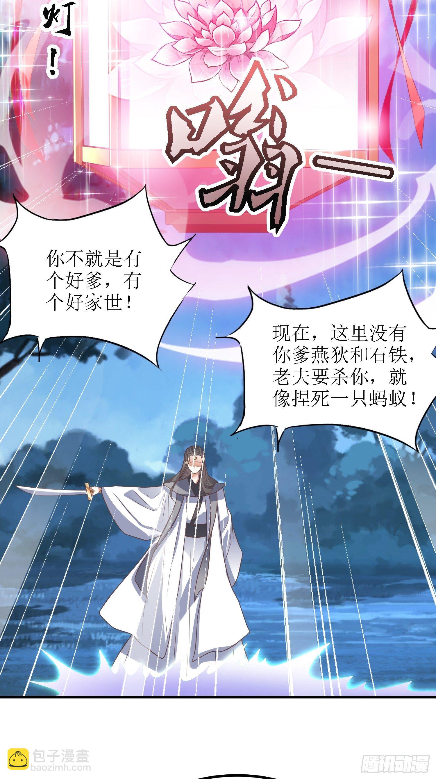第40话：有仇人狭路相逢-第41话