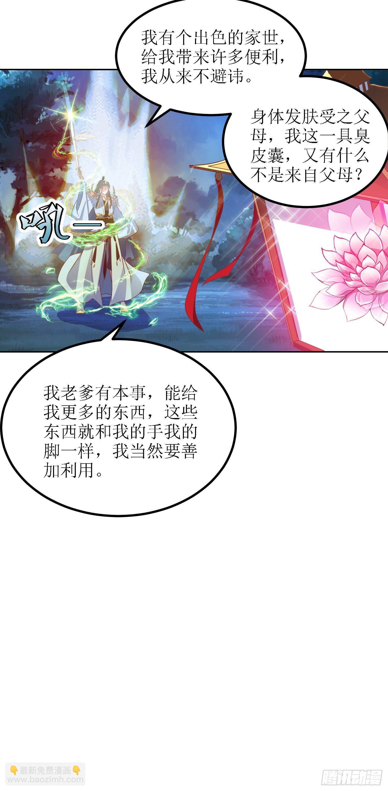 第40话：有仇人狭路相逢-第41话
