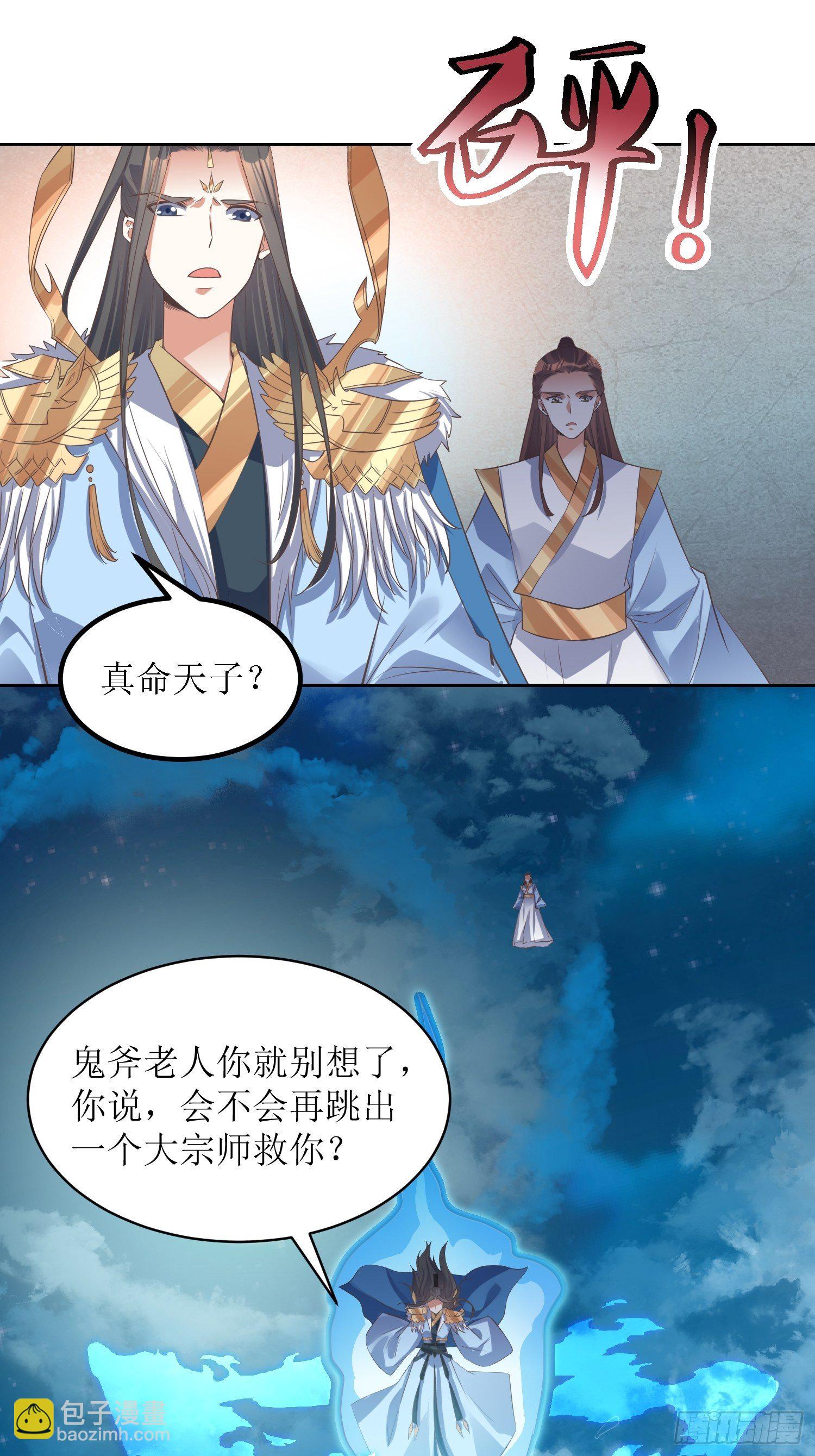 第42话：追杀叶景严旭2-第43话