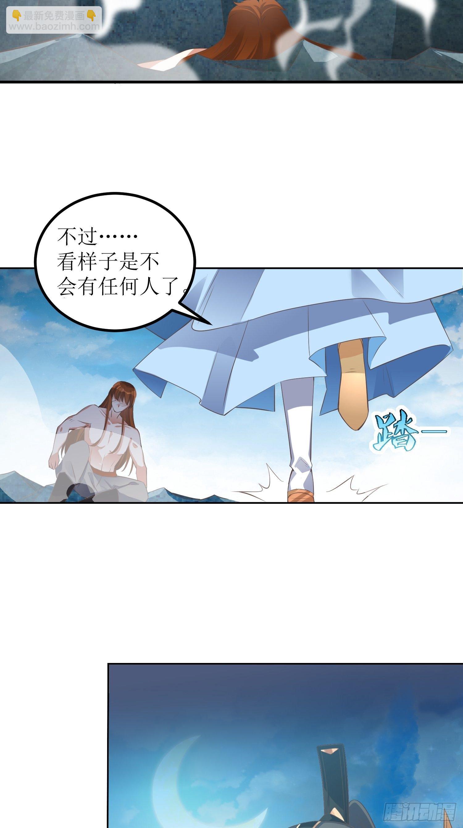 第42话：追杀叶景严旭2-第43话