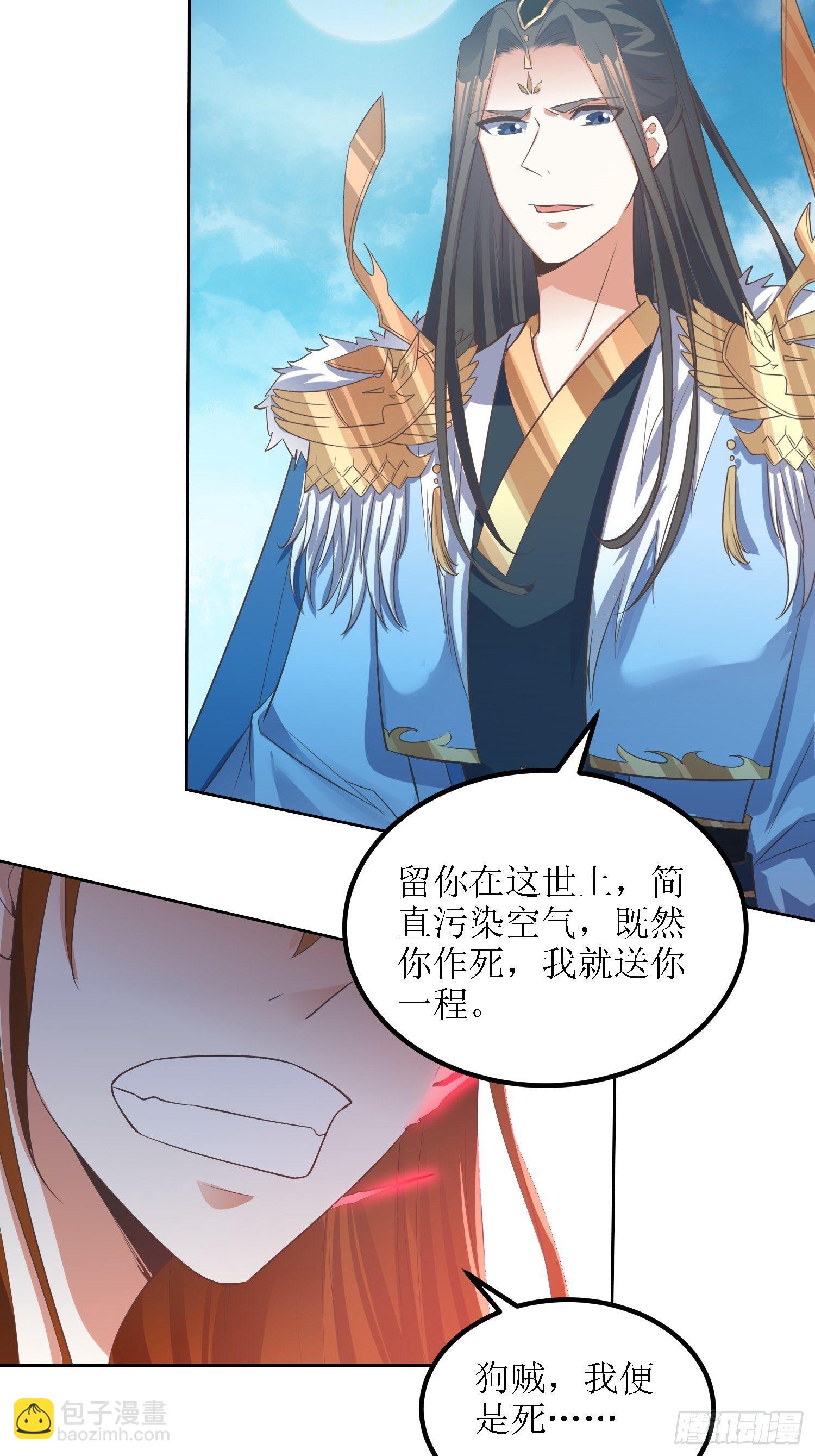 第42话：追杀叶景严旭2-第43话