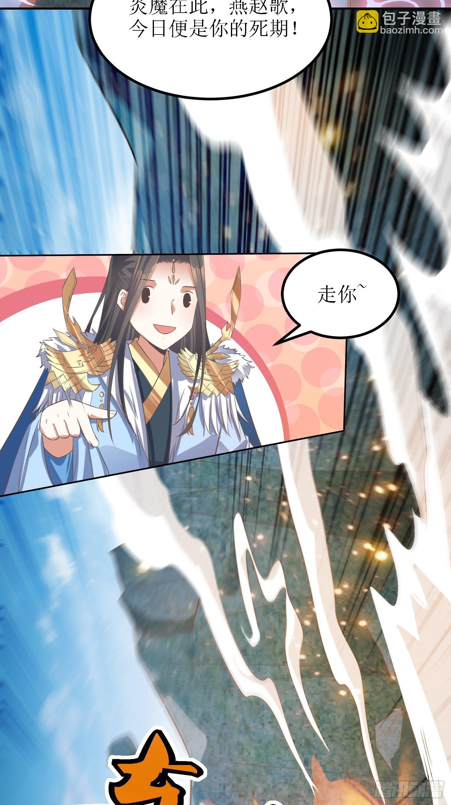 第42话：追杀叶景严旭2-第43话