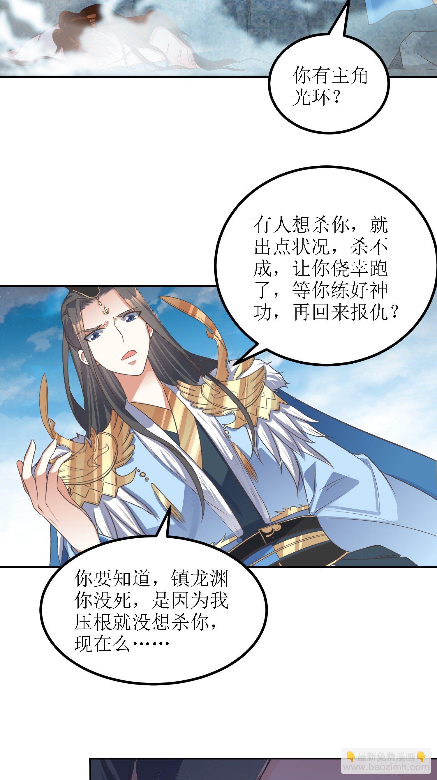 第42话：追杀叶景严旭2-第43话