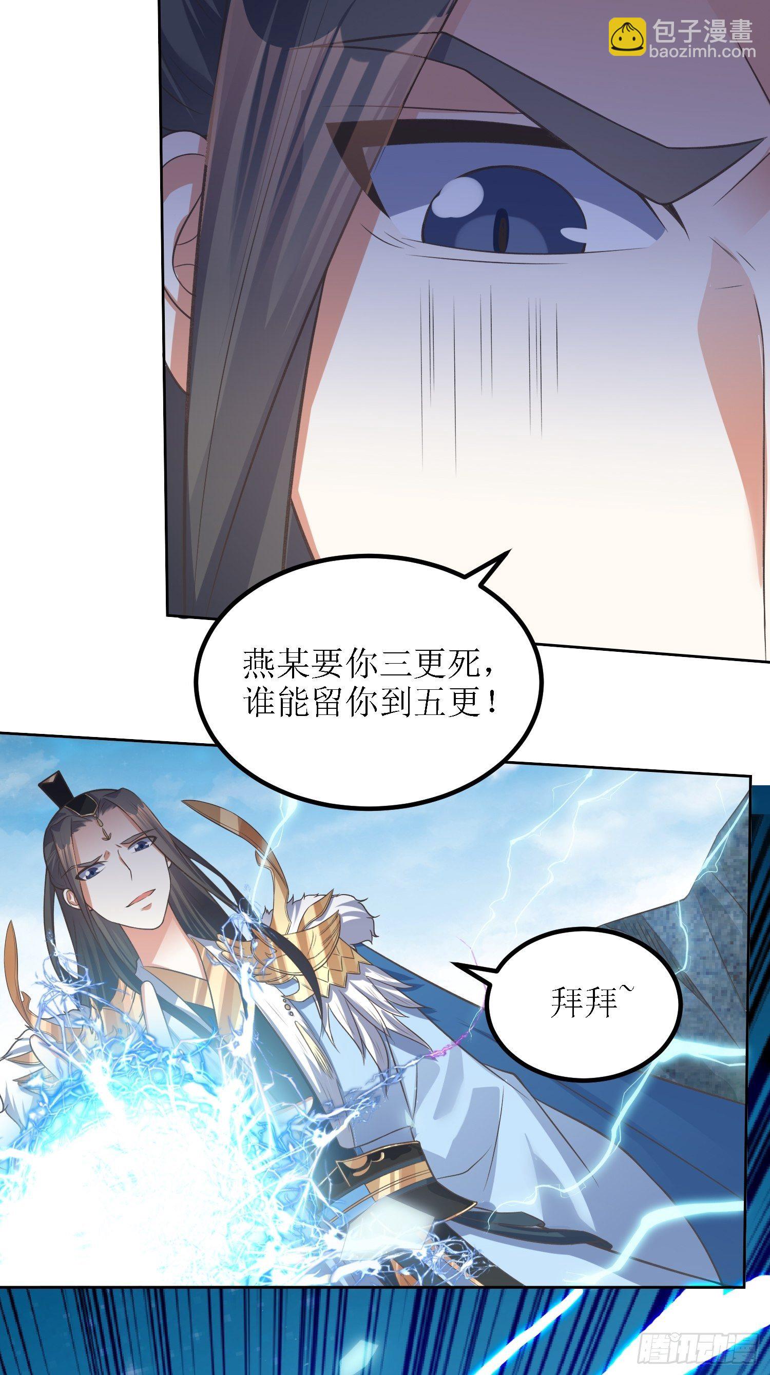 第42话：追杀叶景严旭2-第43话