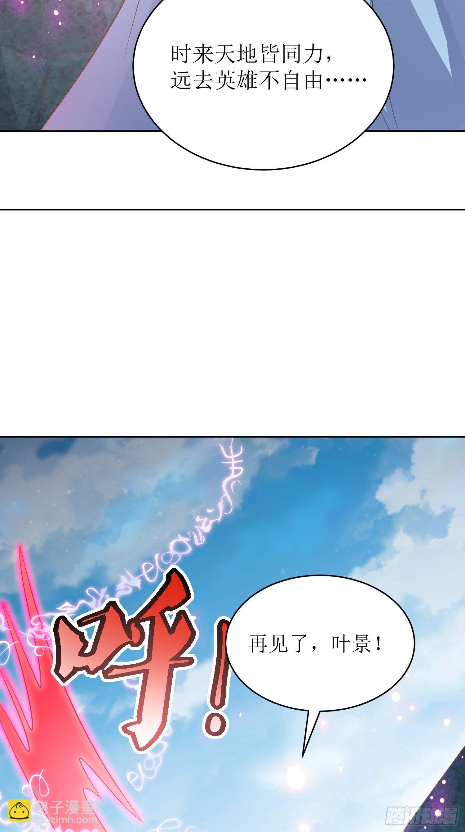 第42话：追杀叶景严旭2-第43话