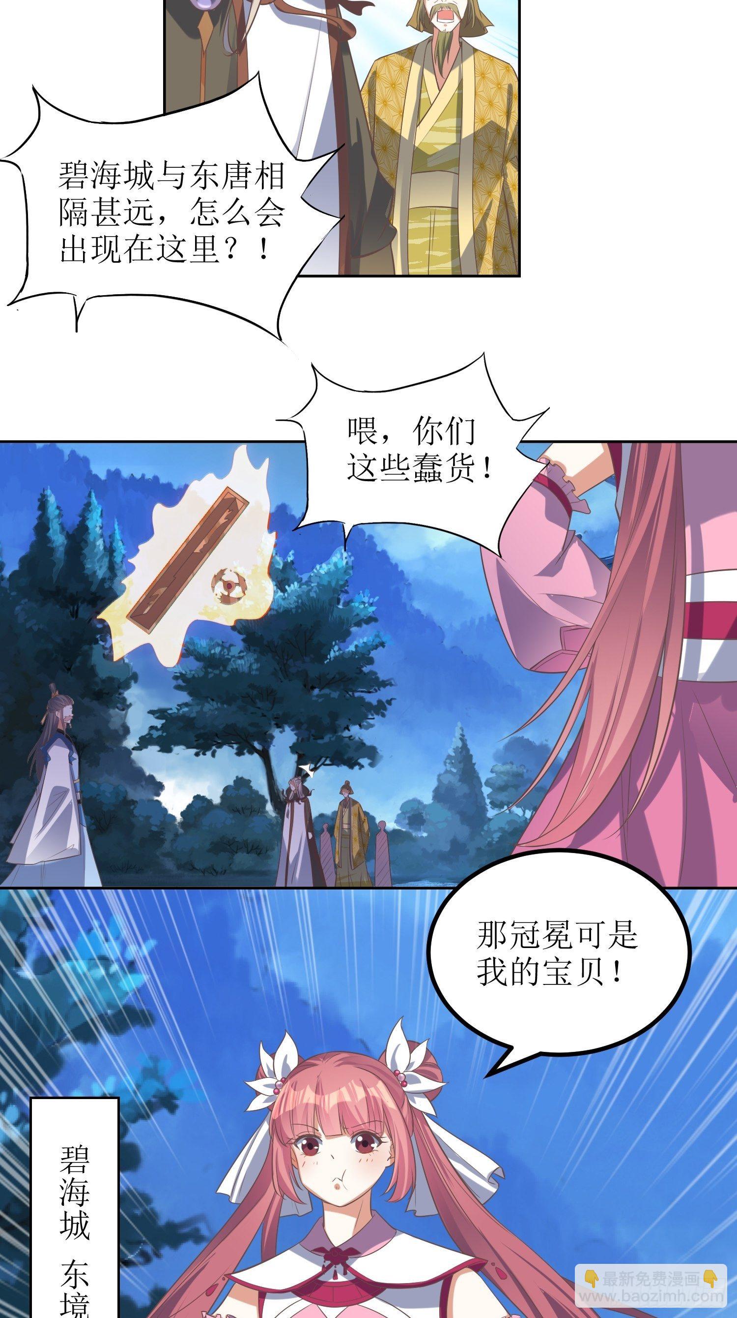 第44话：小女娃娃-第45话