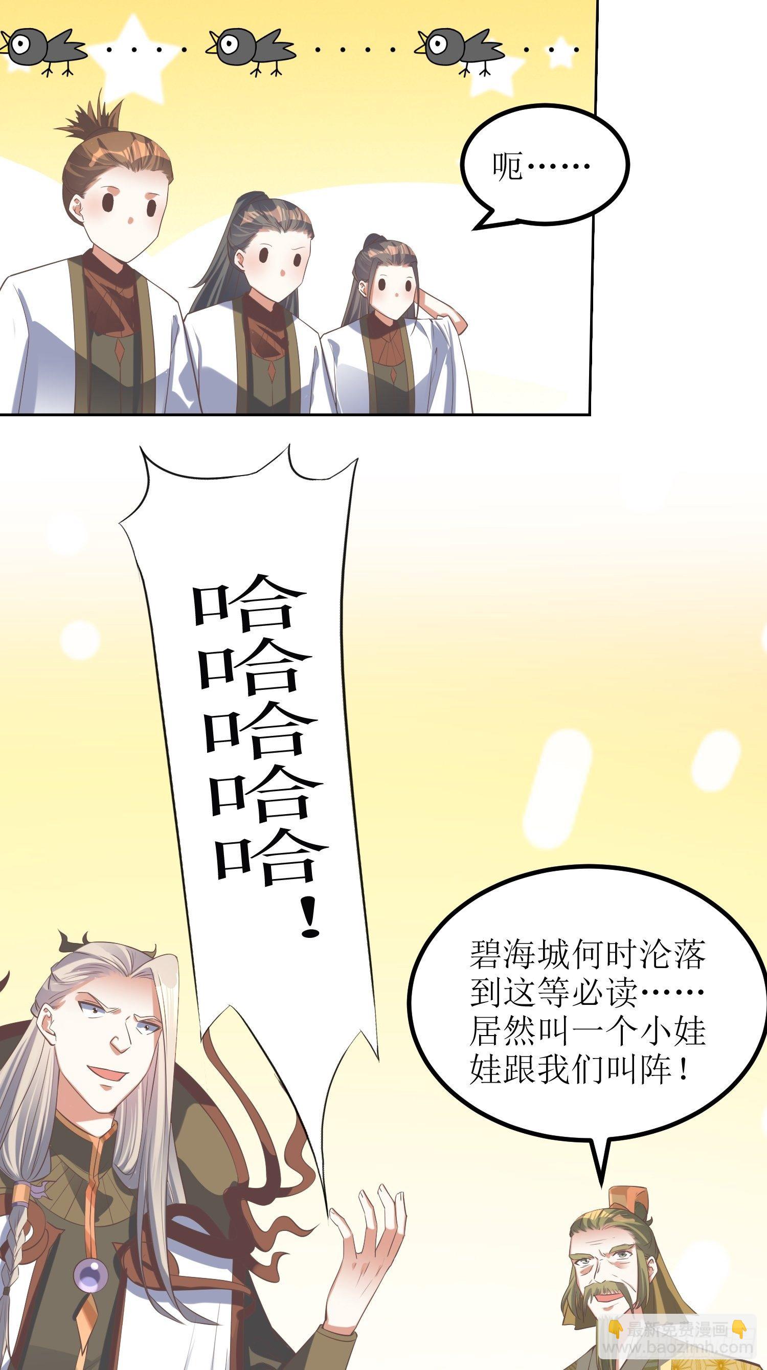 第44话：小女娃娃-第45话