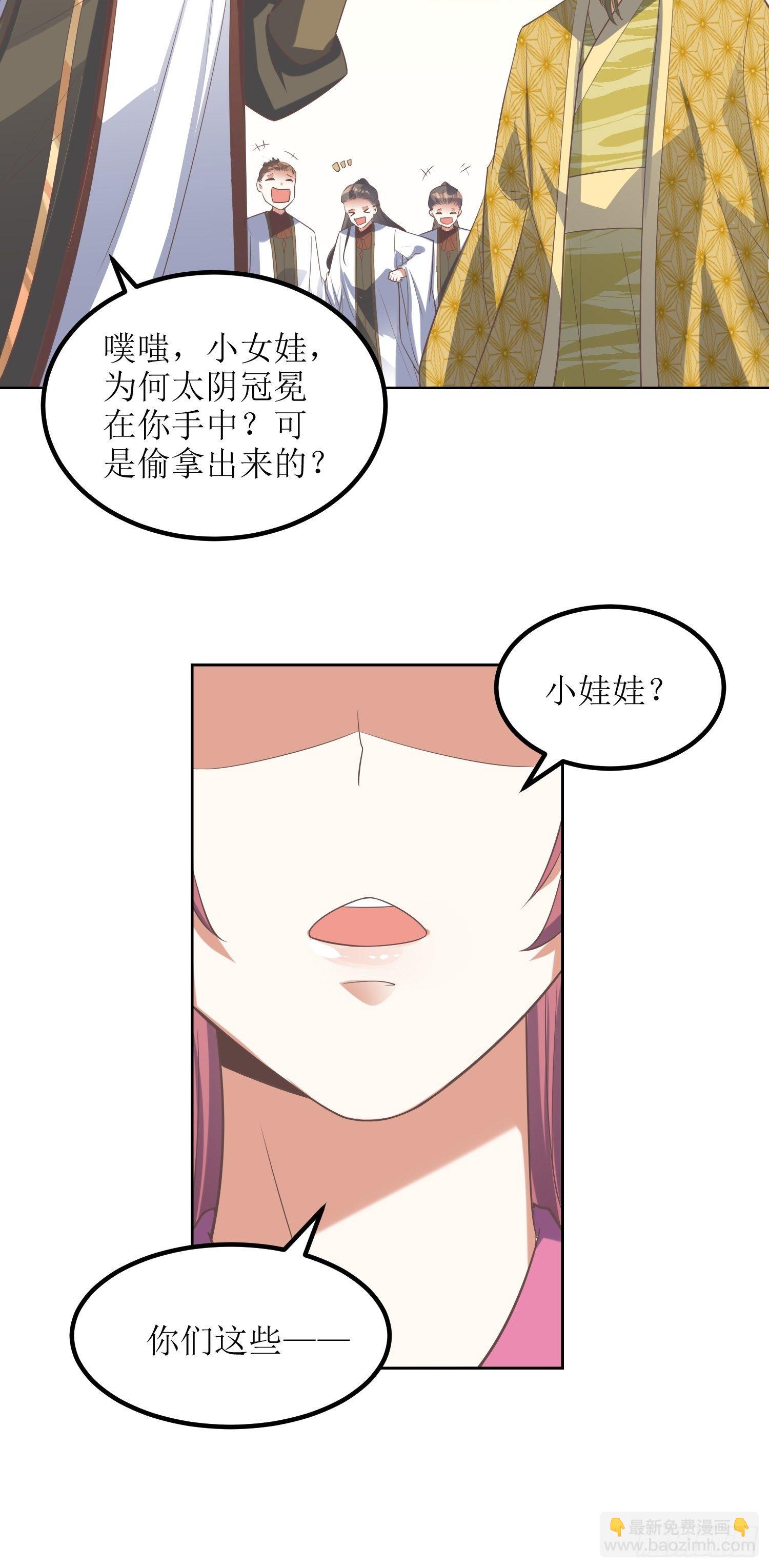 第44话：小女娃娃-第45话