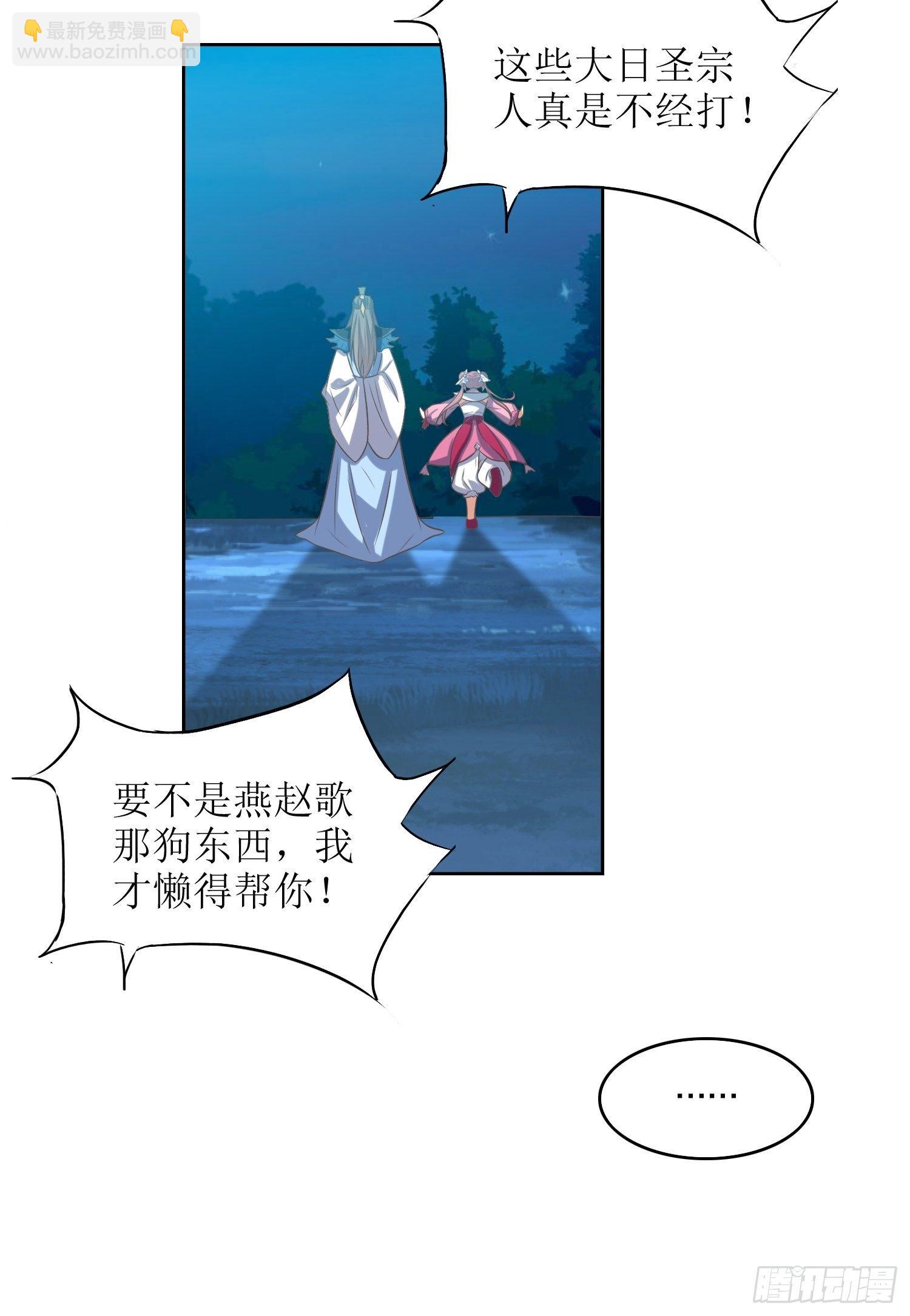 第44话：小女娃娃-第45话