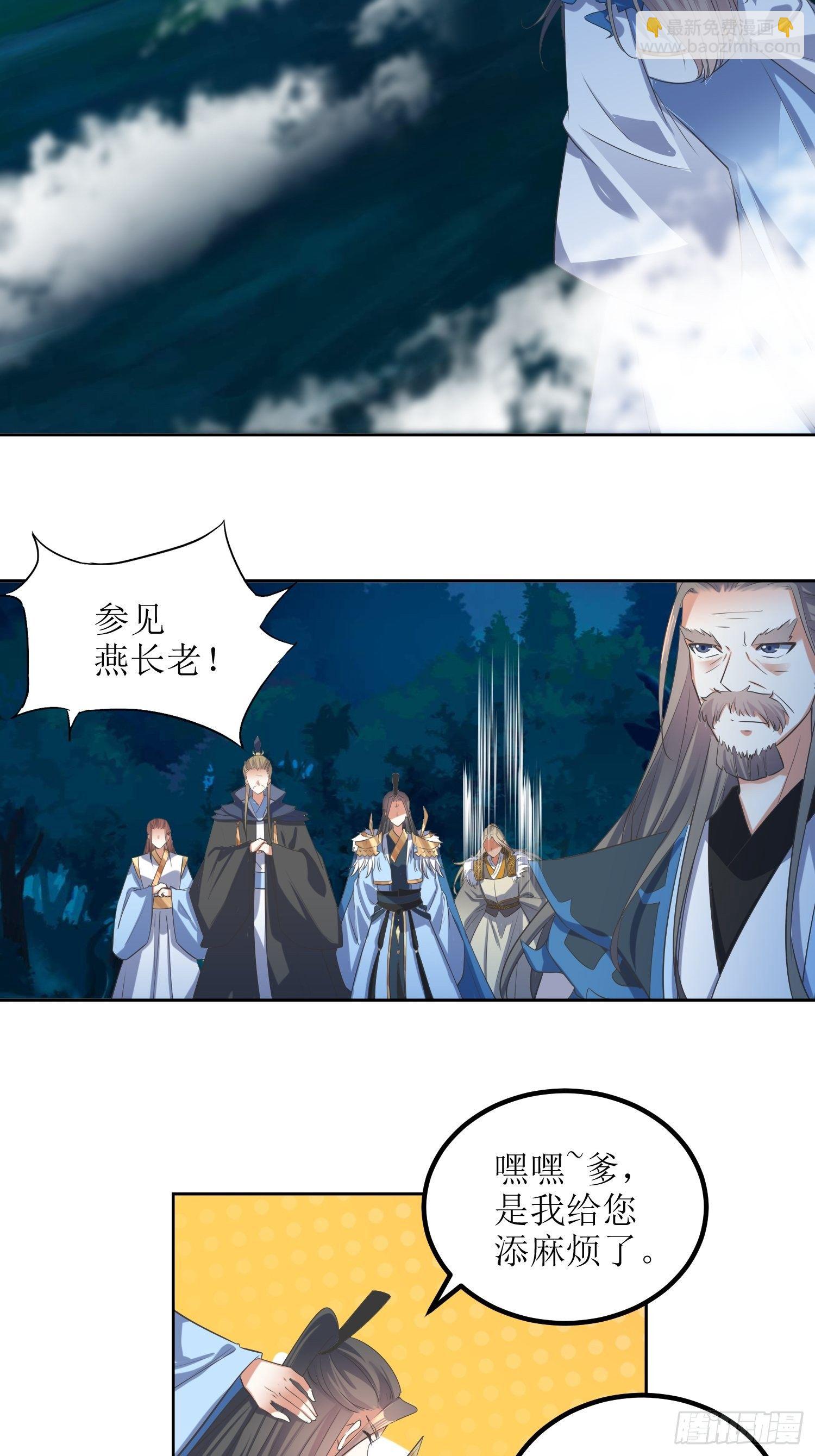 第46话：高手依然是高手-第47话