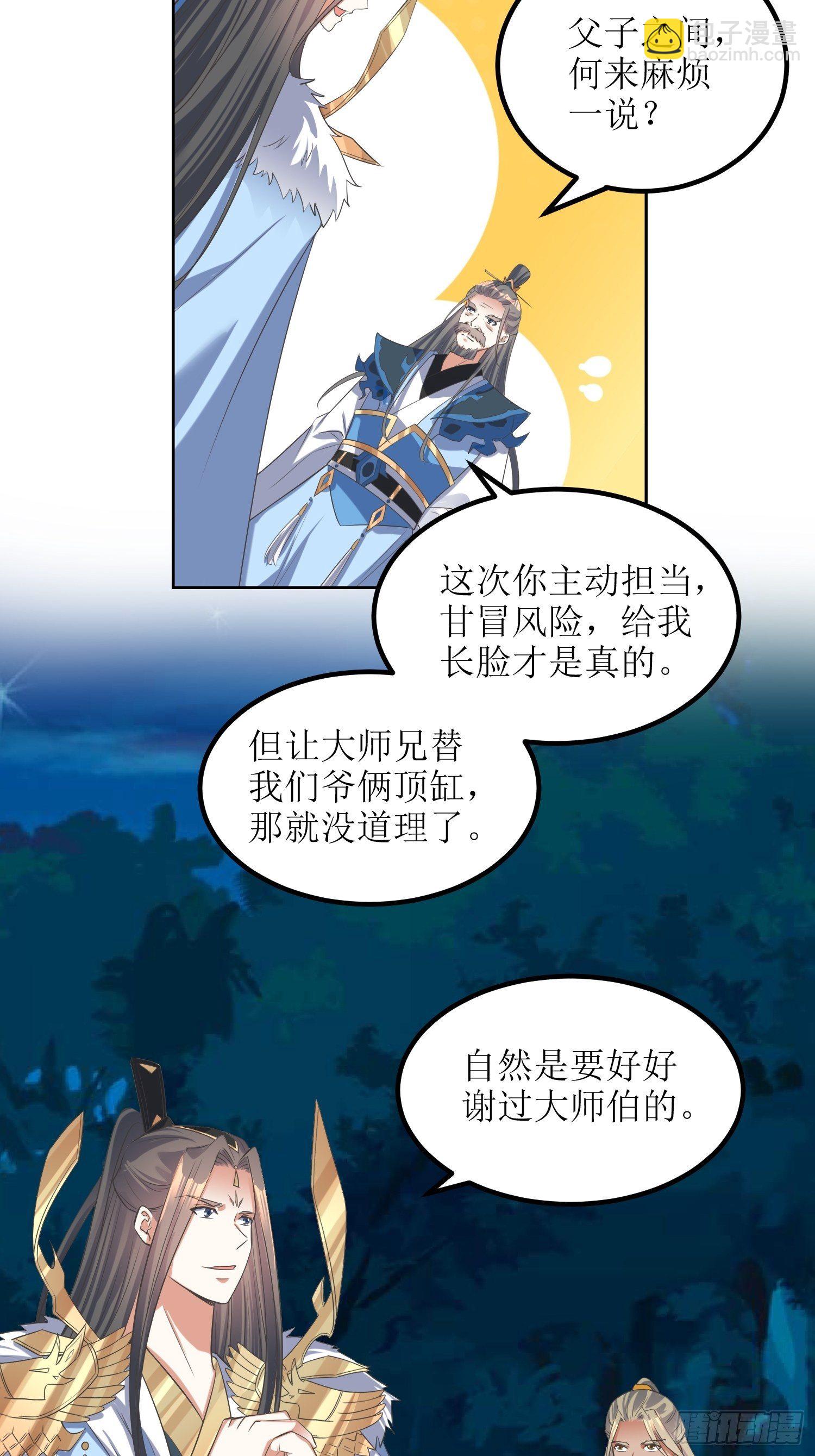 第46话：高手依然是高手-第47话