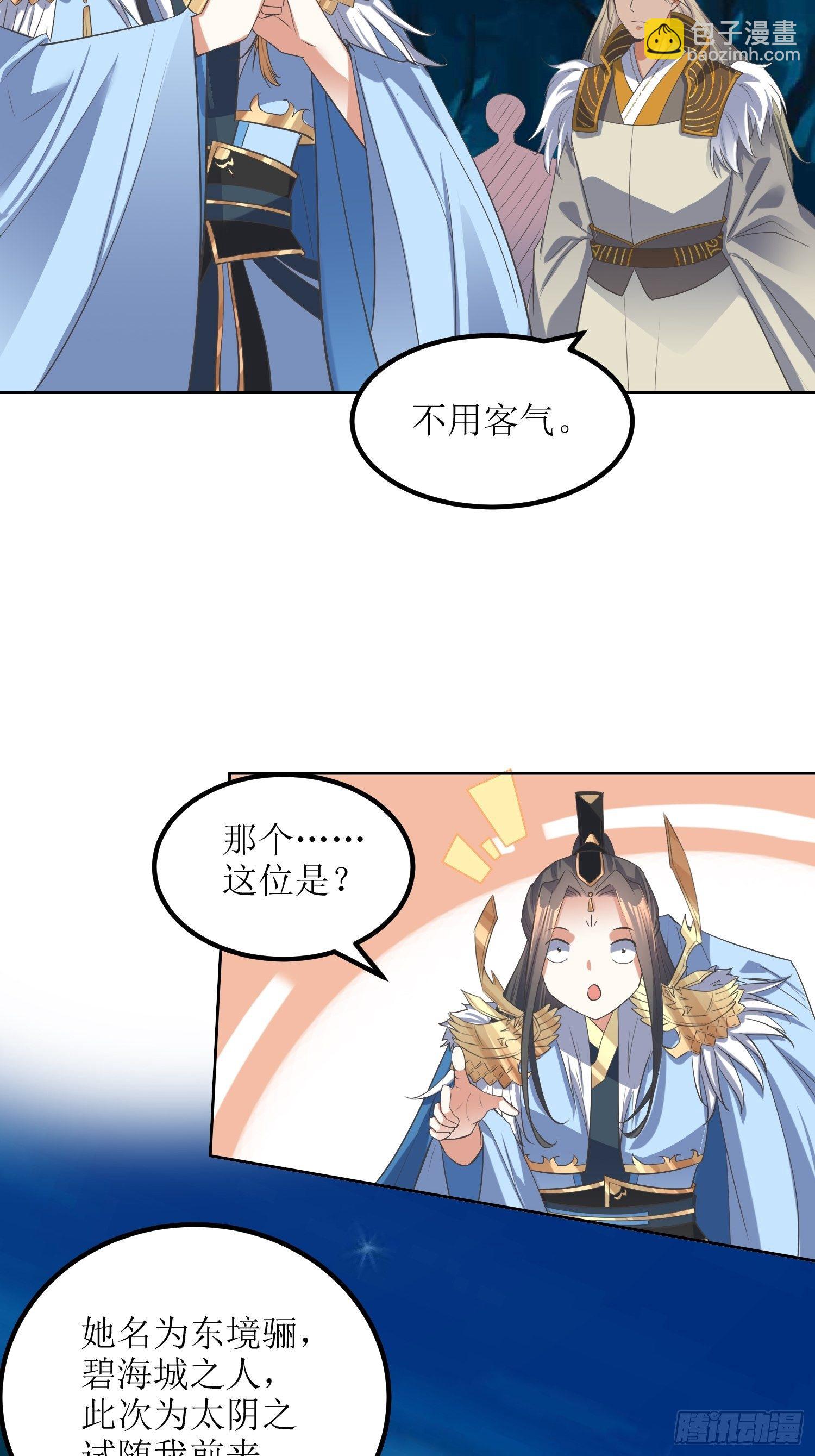 第46话：高手依然是高手-第47话