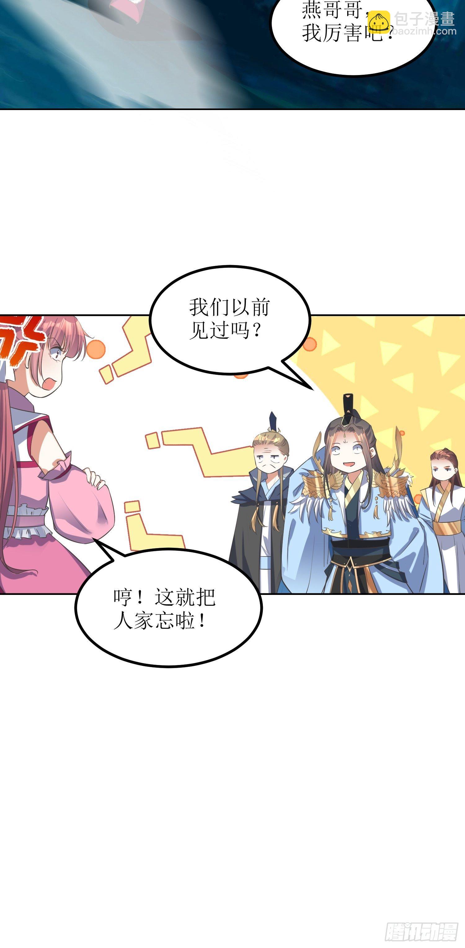 第46话：高手依然是高手-第47话