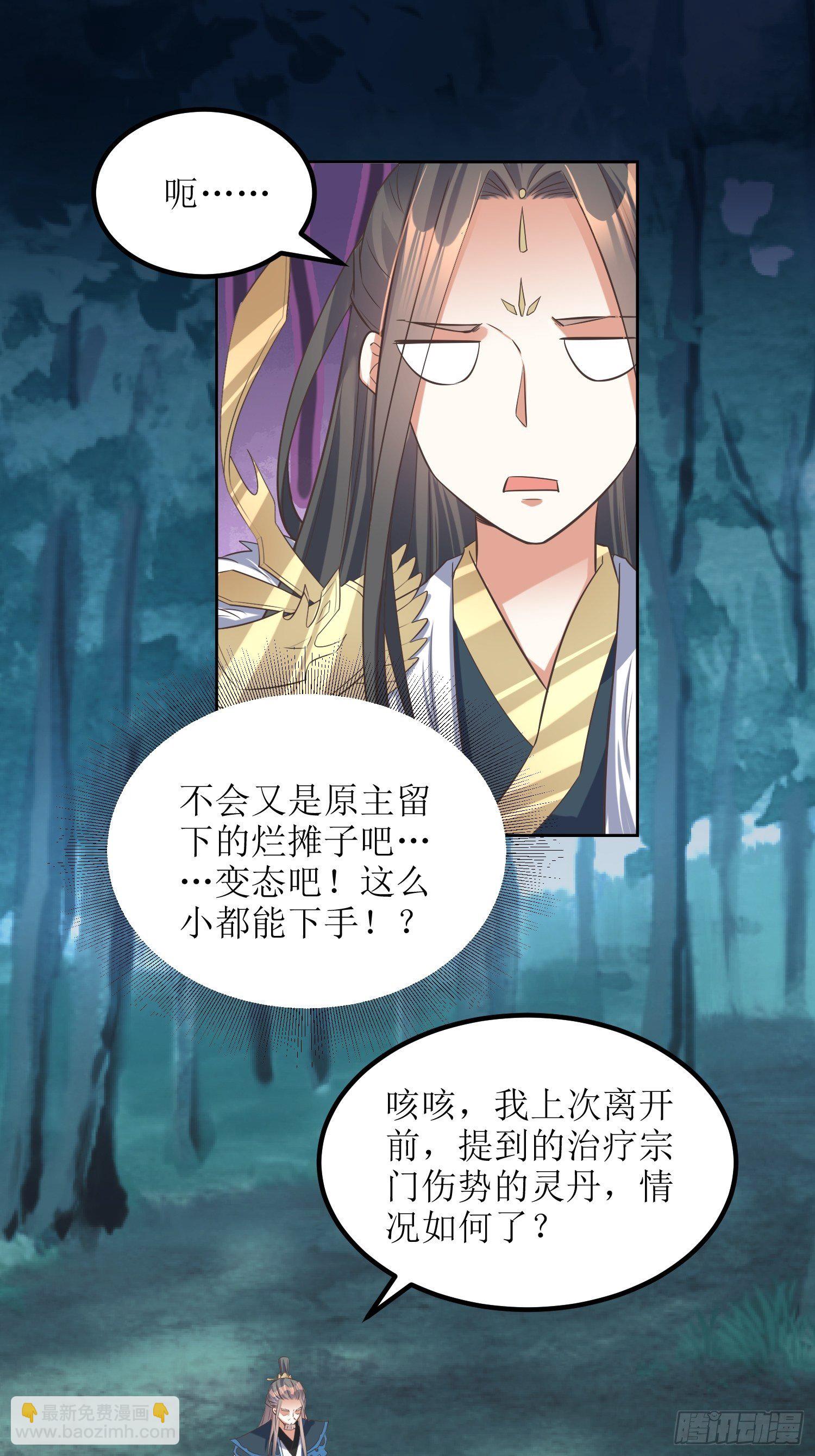 第46话：高手依然是高手-第47话