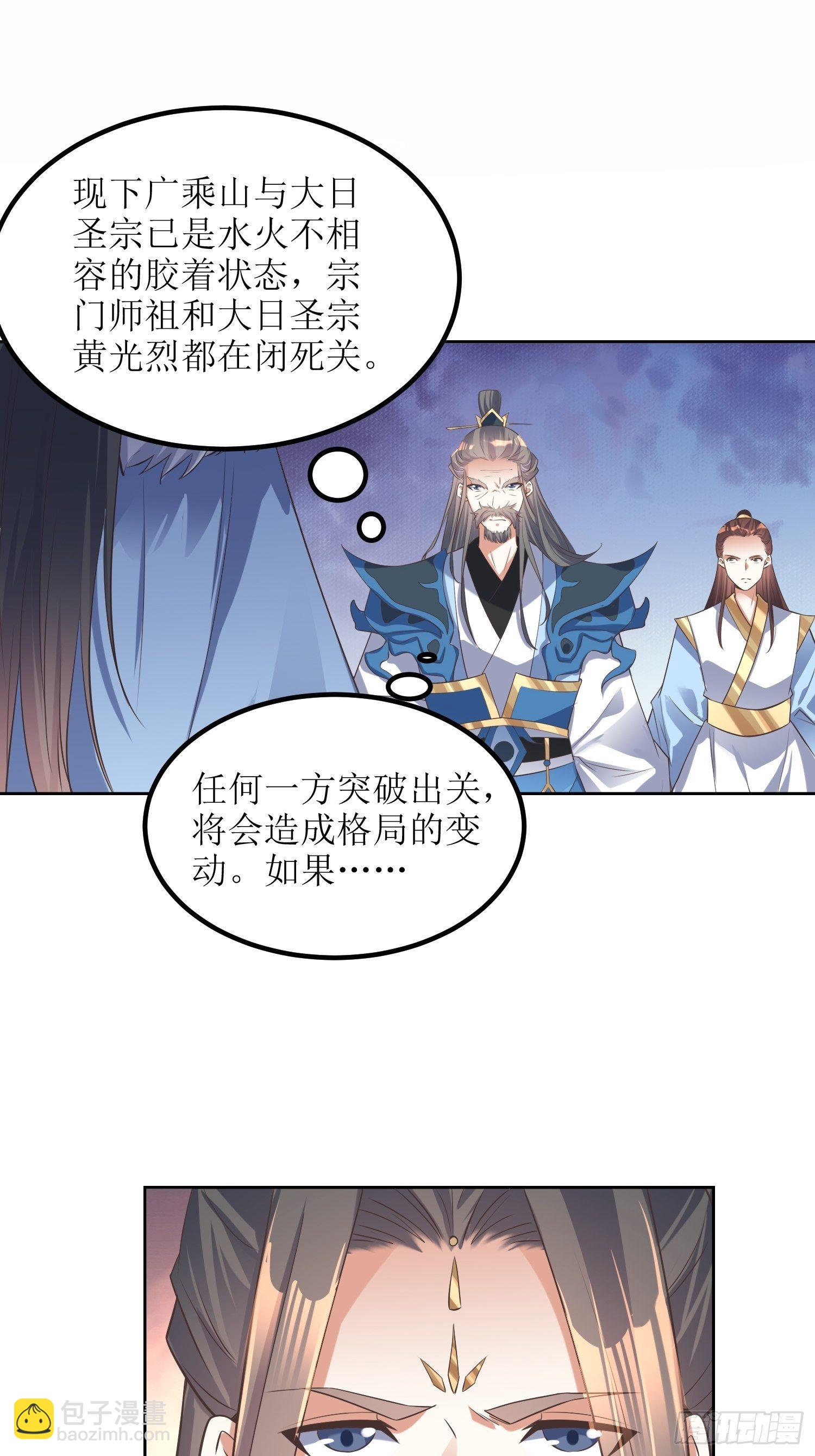 第46话：高手依然是高手-第47话
