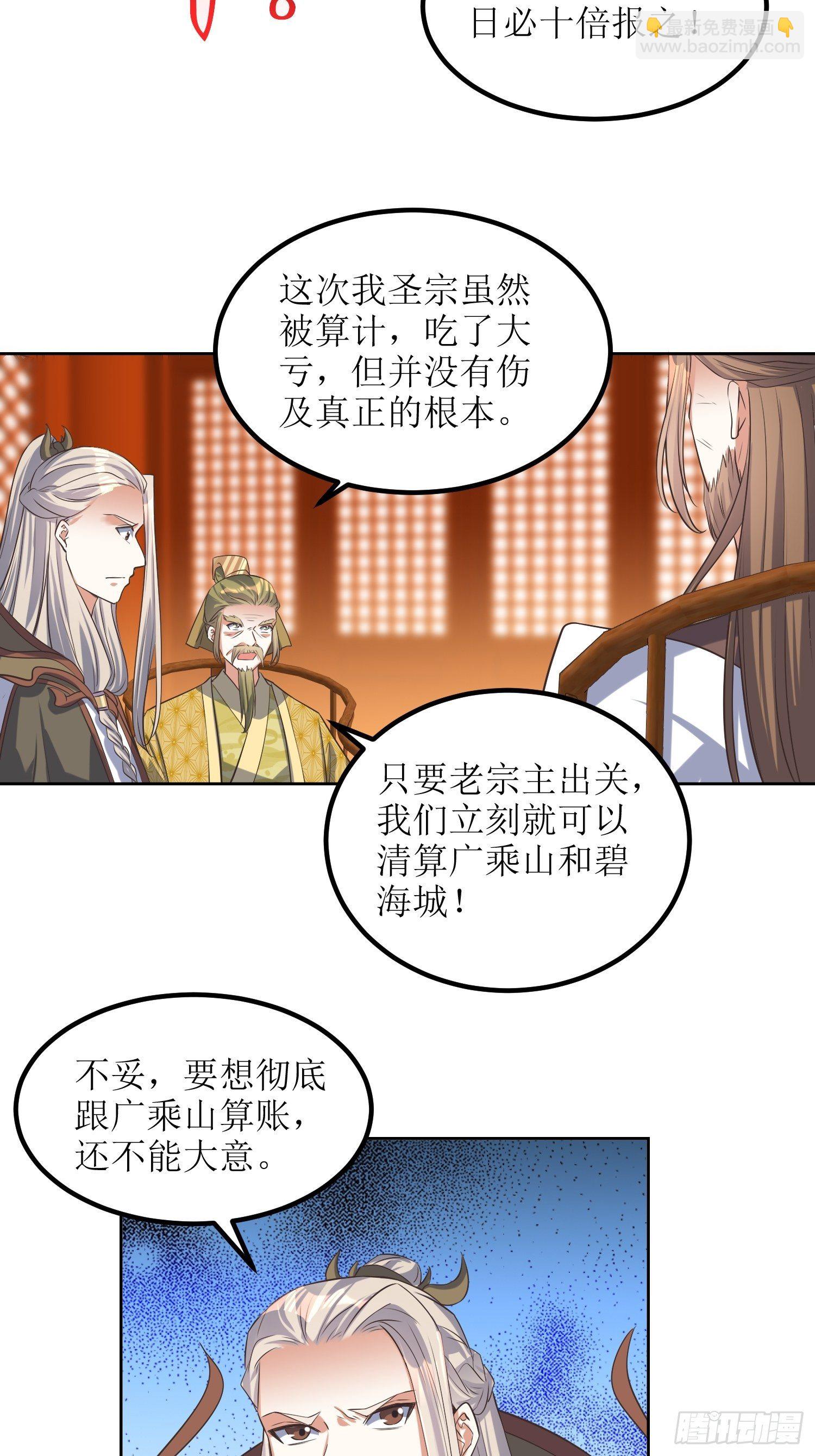 第46话：高手依然是高手-第47话