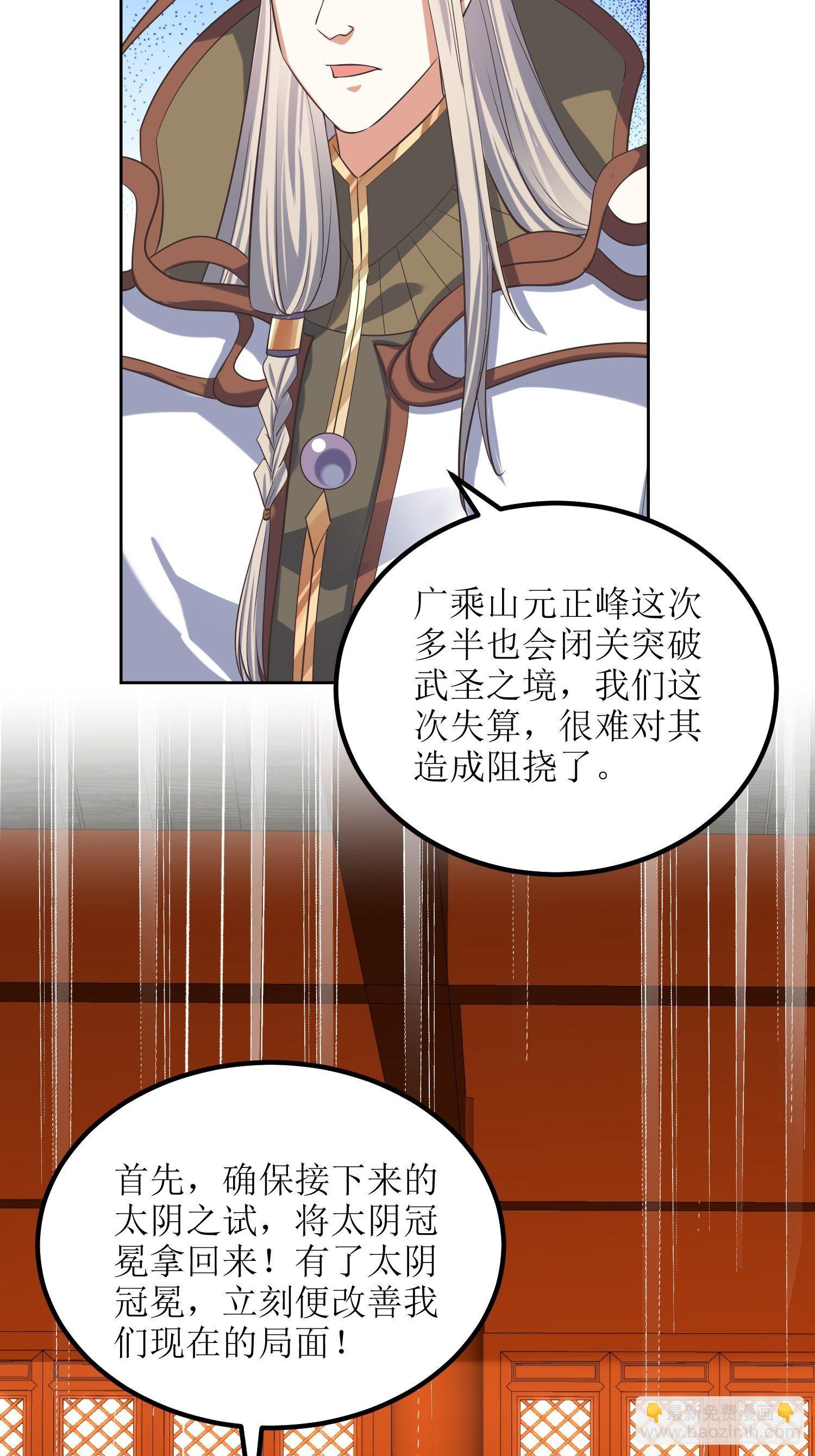 第46话：高手依然是高手-第47话