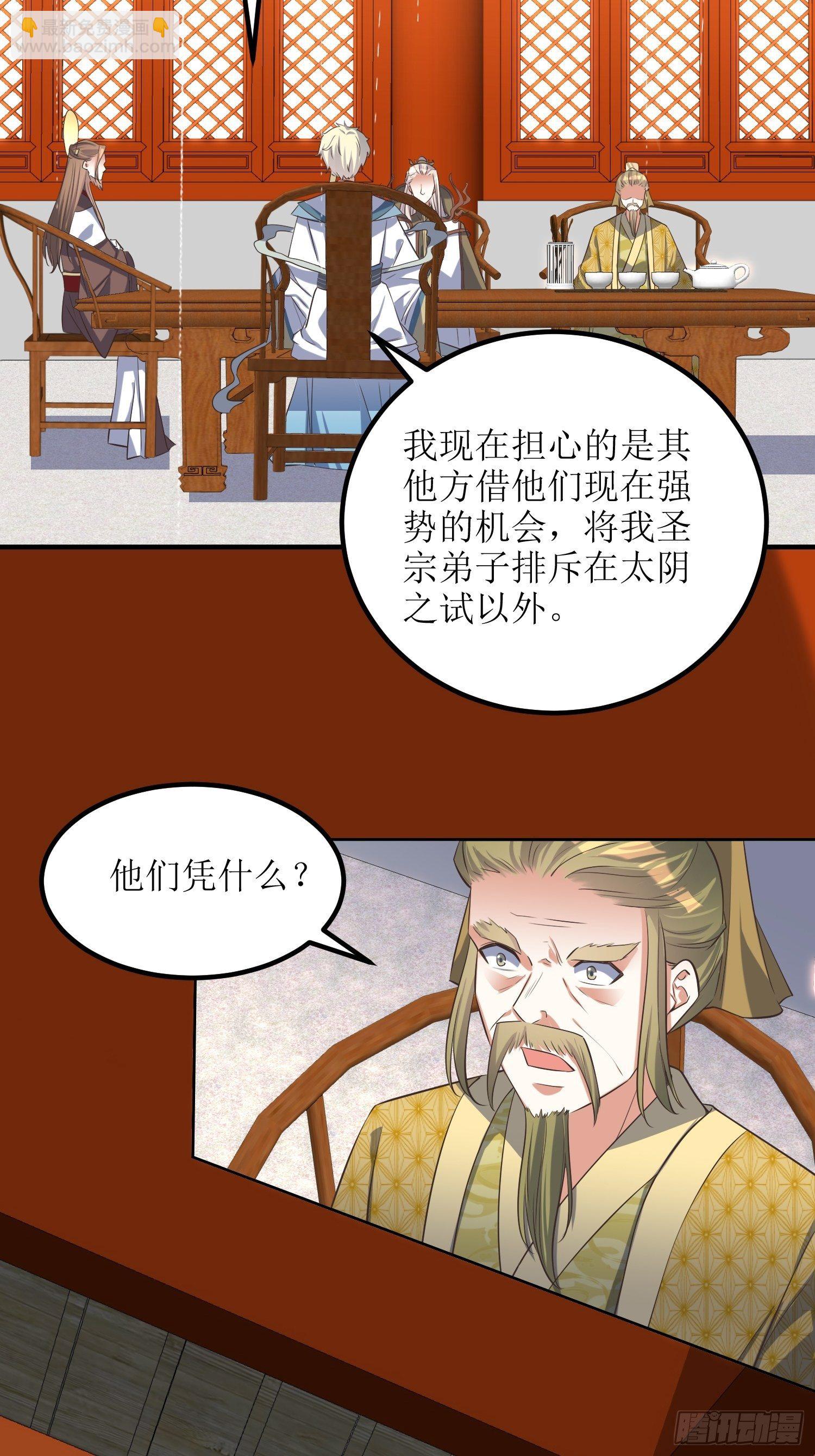第46话：高手依然是高手-第47话