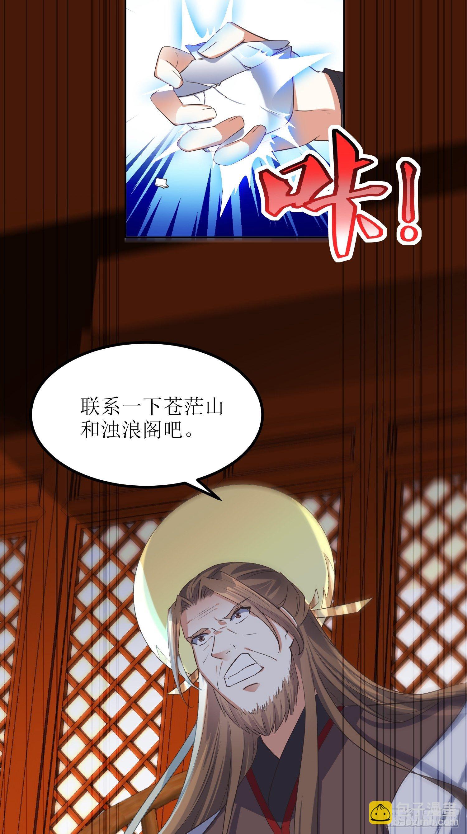 第46话：高手依然是高手-第47话