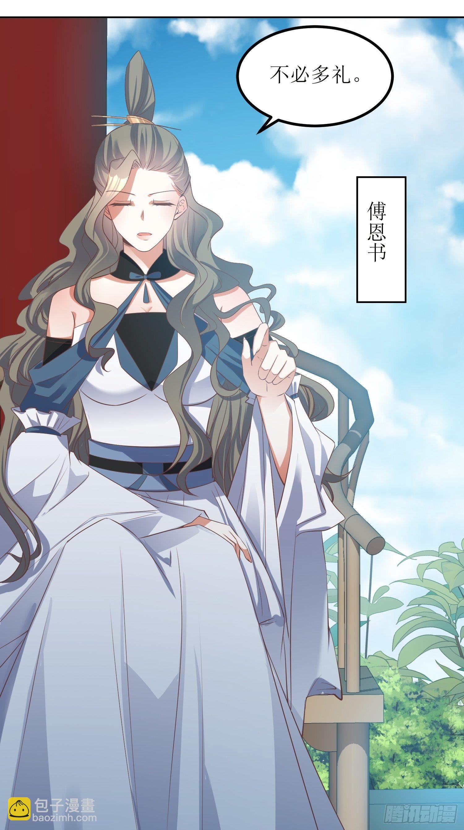 第48话：孟婉的进步-第49话