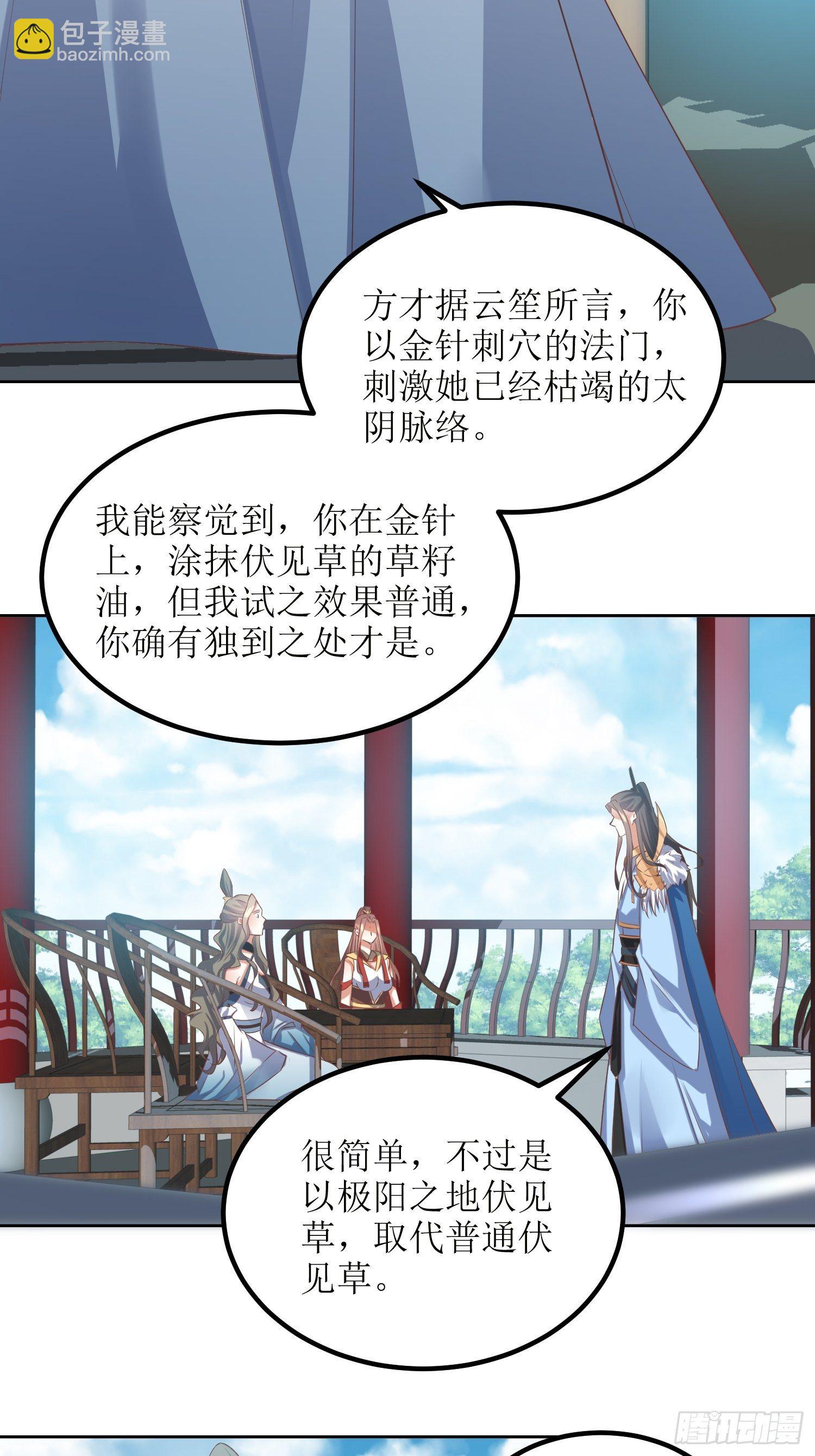 第48话：孟婉的进步-第49话