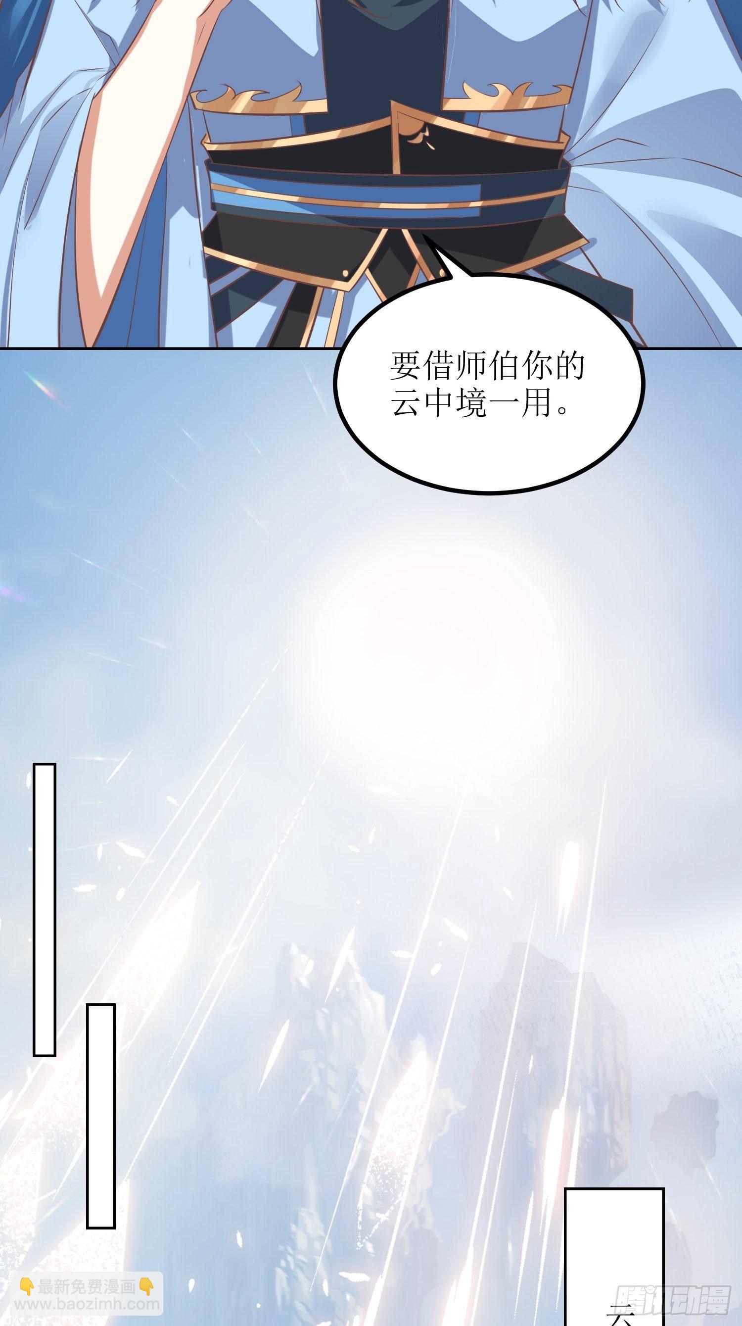 第48话：孟婉的进步-第49话