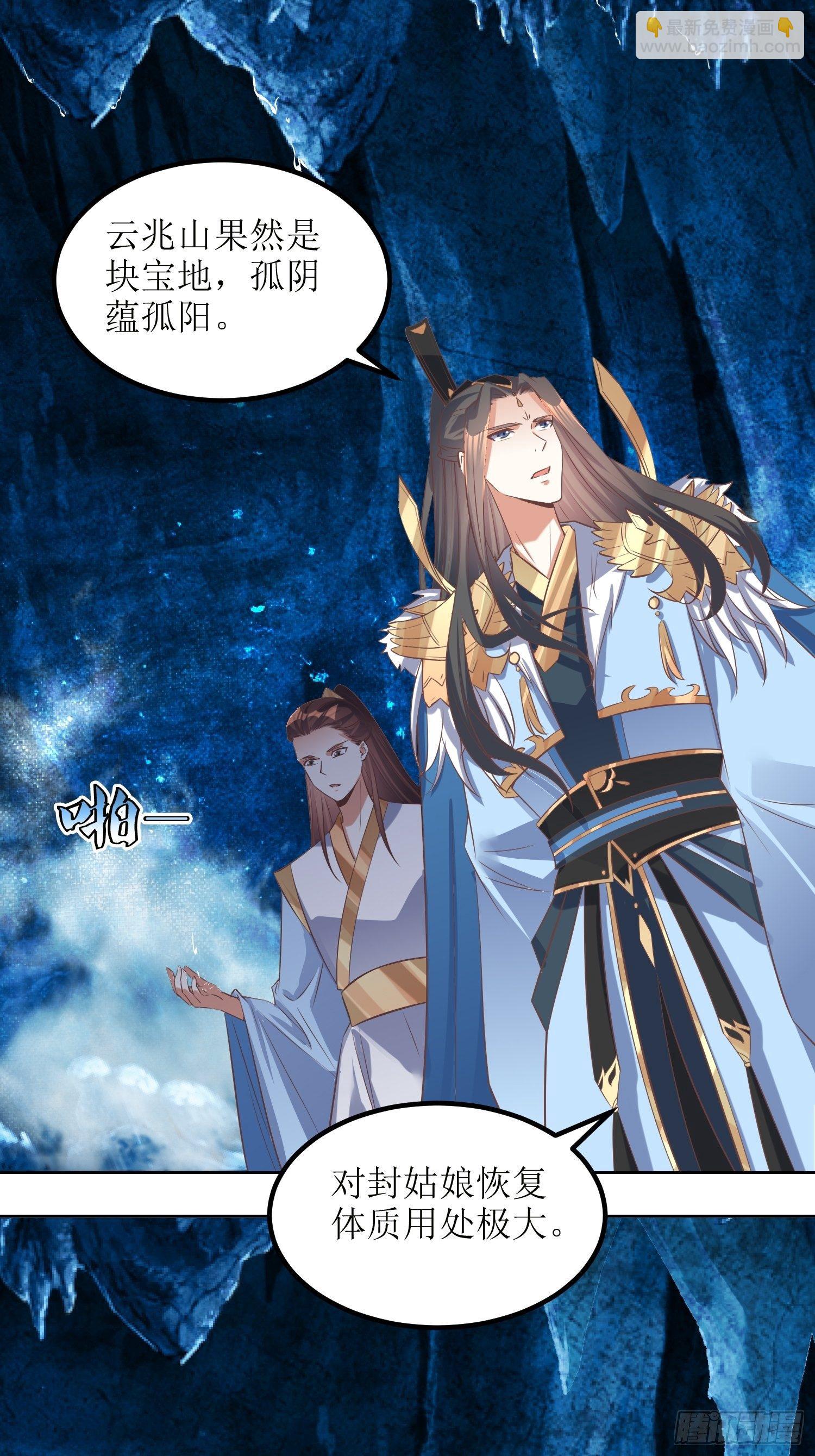 第48话：孟婉的进步-第49话
