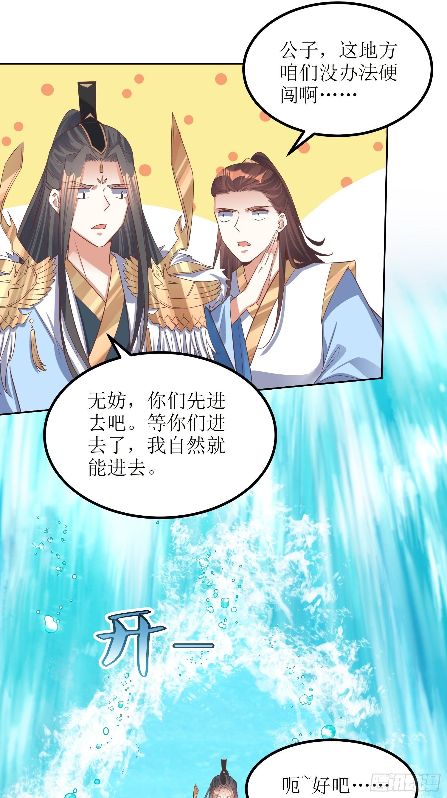 第48话：孟婉的进步-第49话