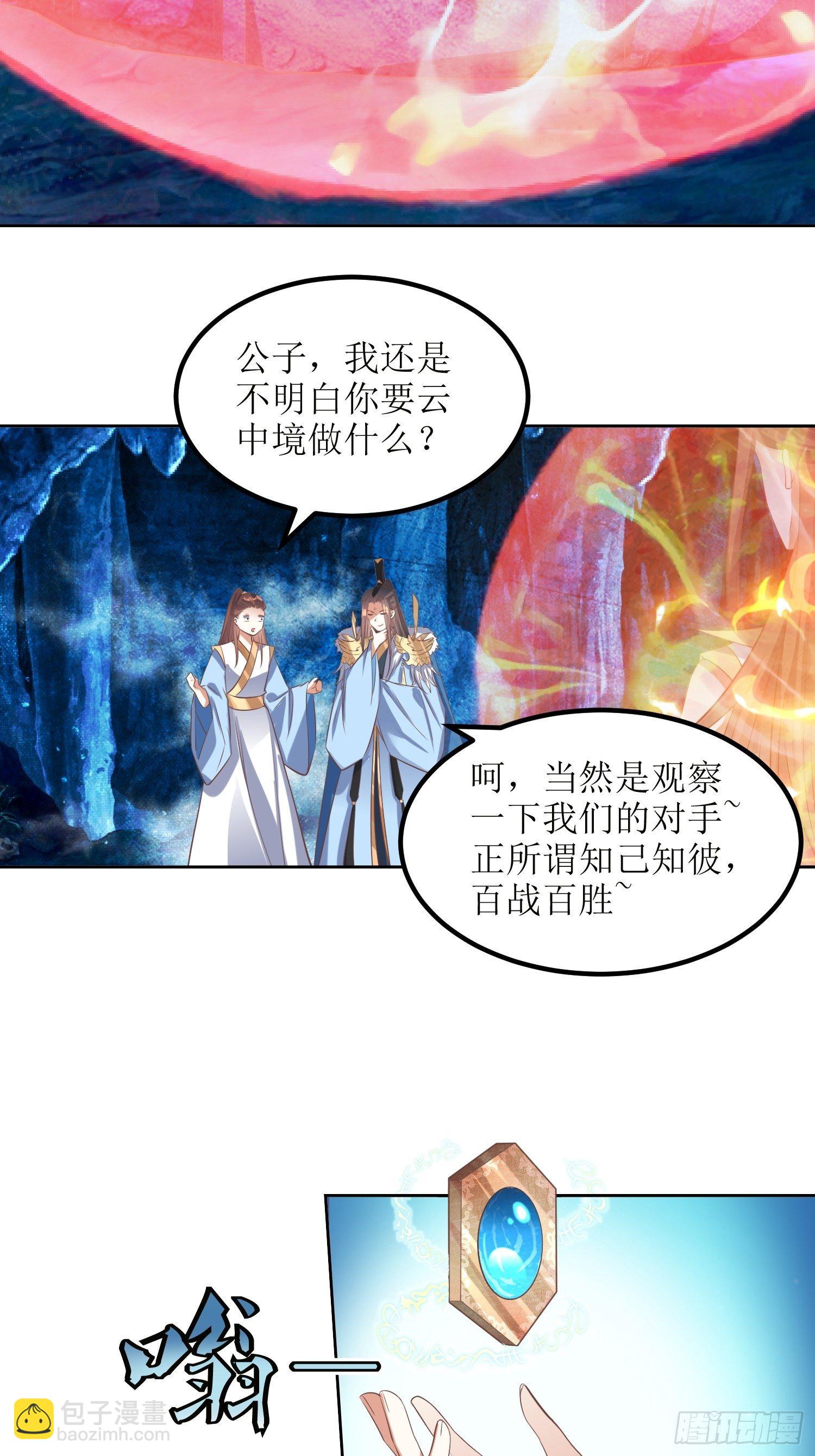 第48话：孟婉的进步-第49话