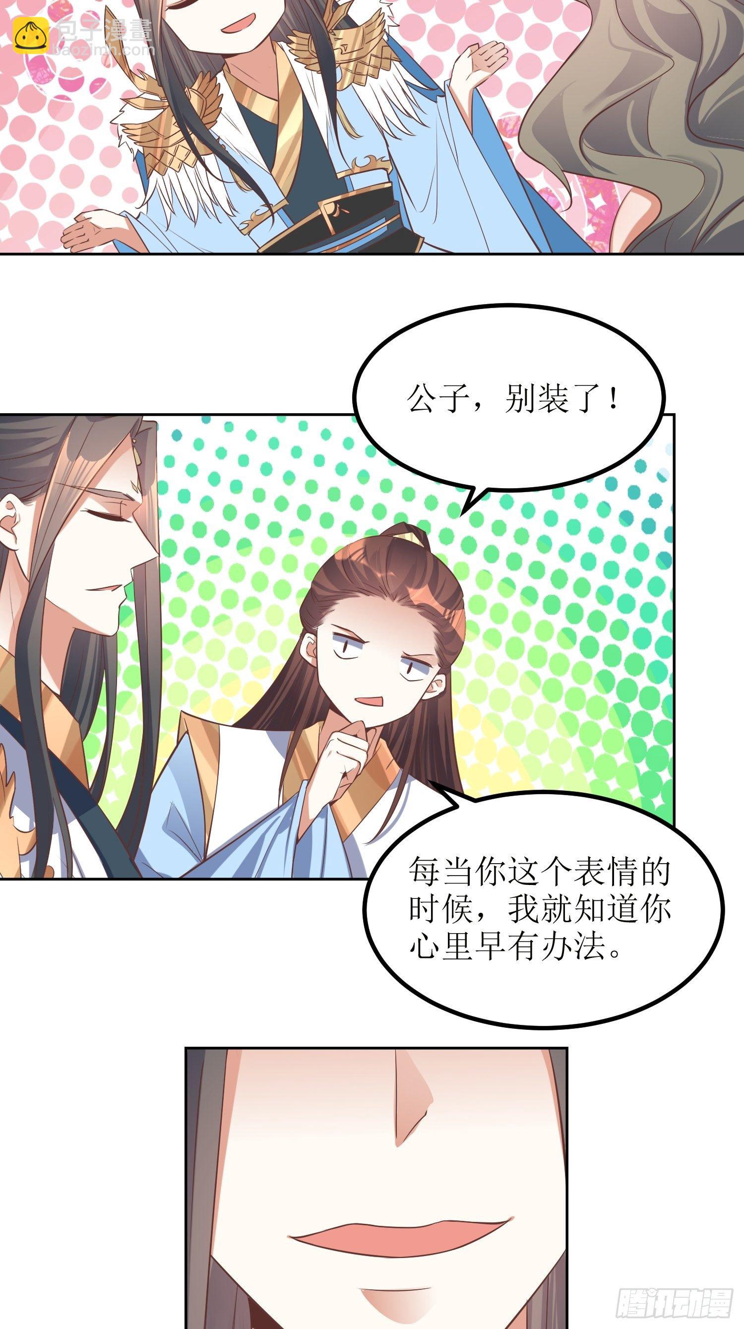 第48话：孟婉的进步-第49话