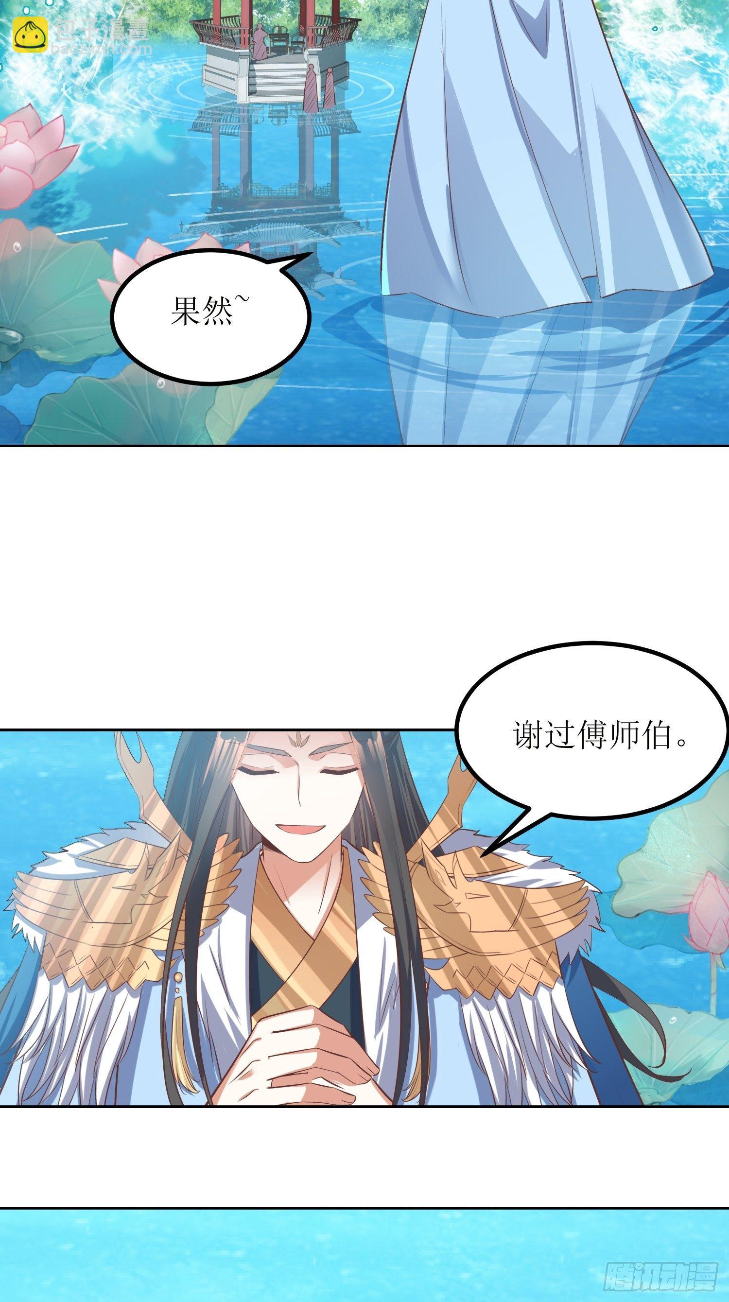 第48话：孟婉的进步-第49话
