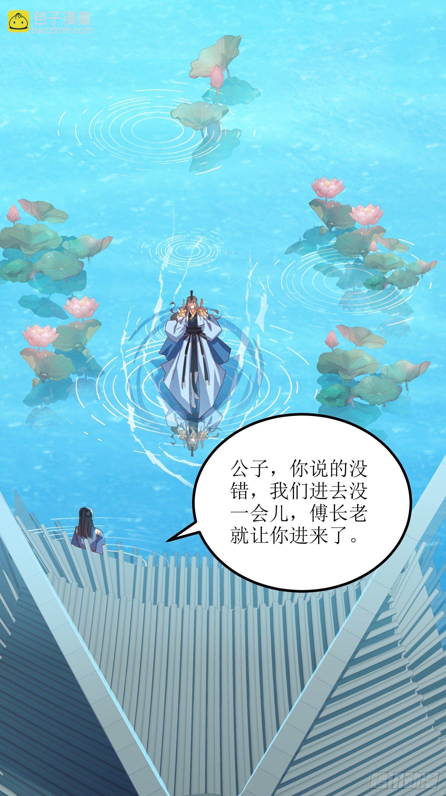 第48话：孟婉的进步-第49话