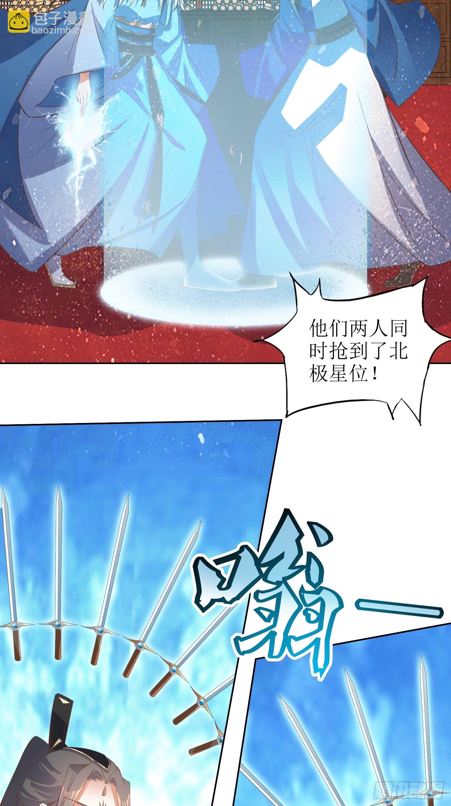 第50话：七星剑vs七星剑2-第51话