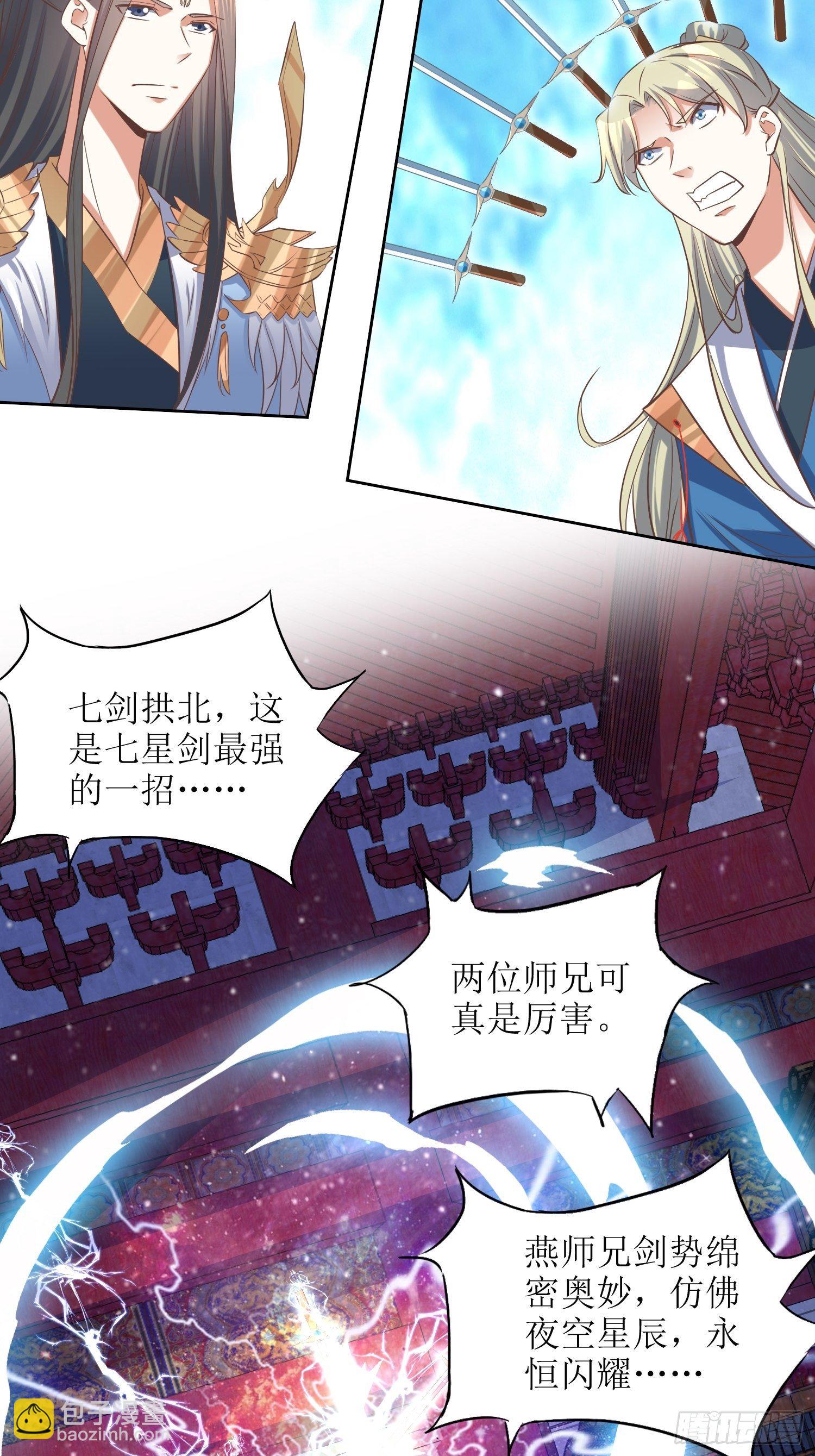 第50话：七星剑vs七星剑2-第51话