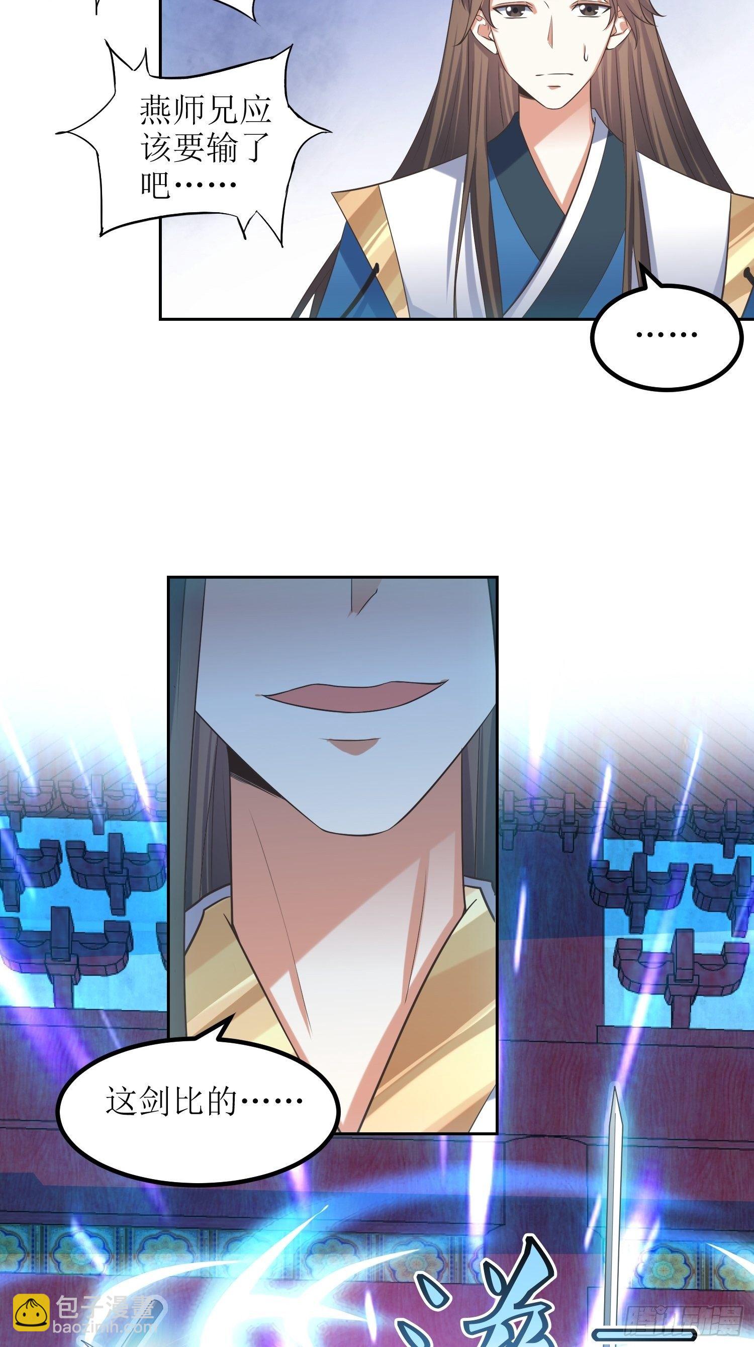 第50话：七星剑vs七星剑2-第51话