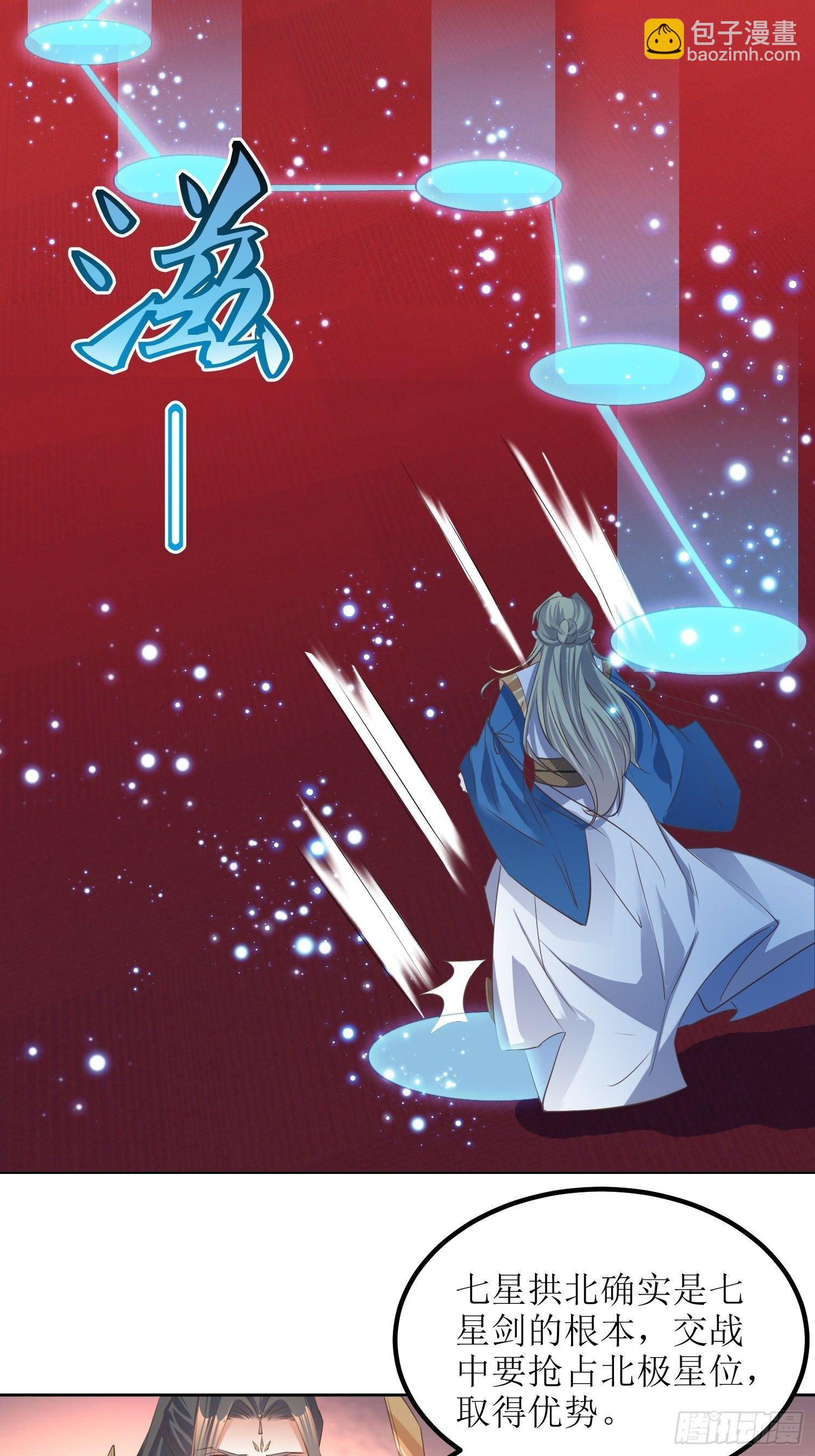 第50话：七星剑vs七星剑2-第51话