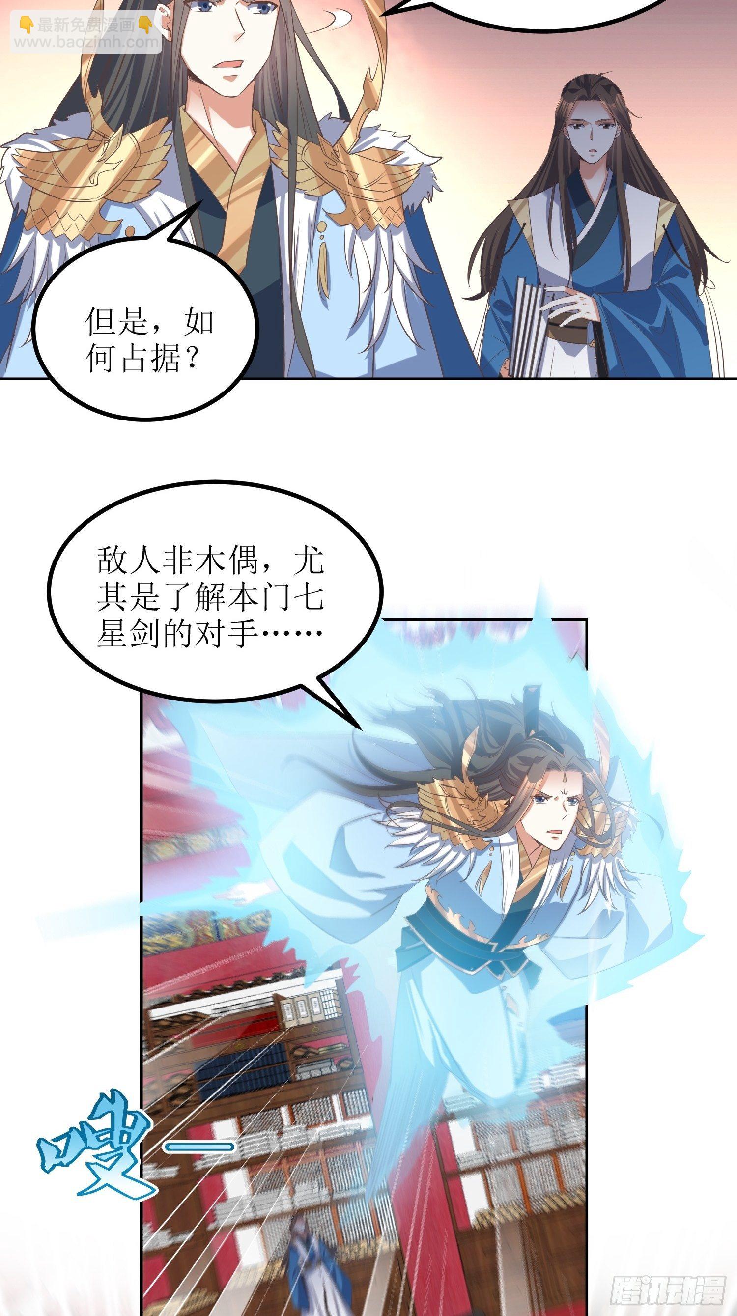 第50话：七星剑vs七星剑2-第51话