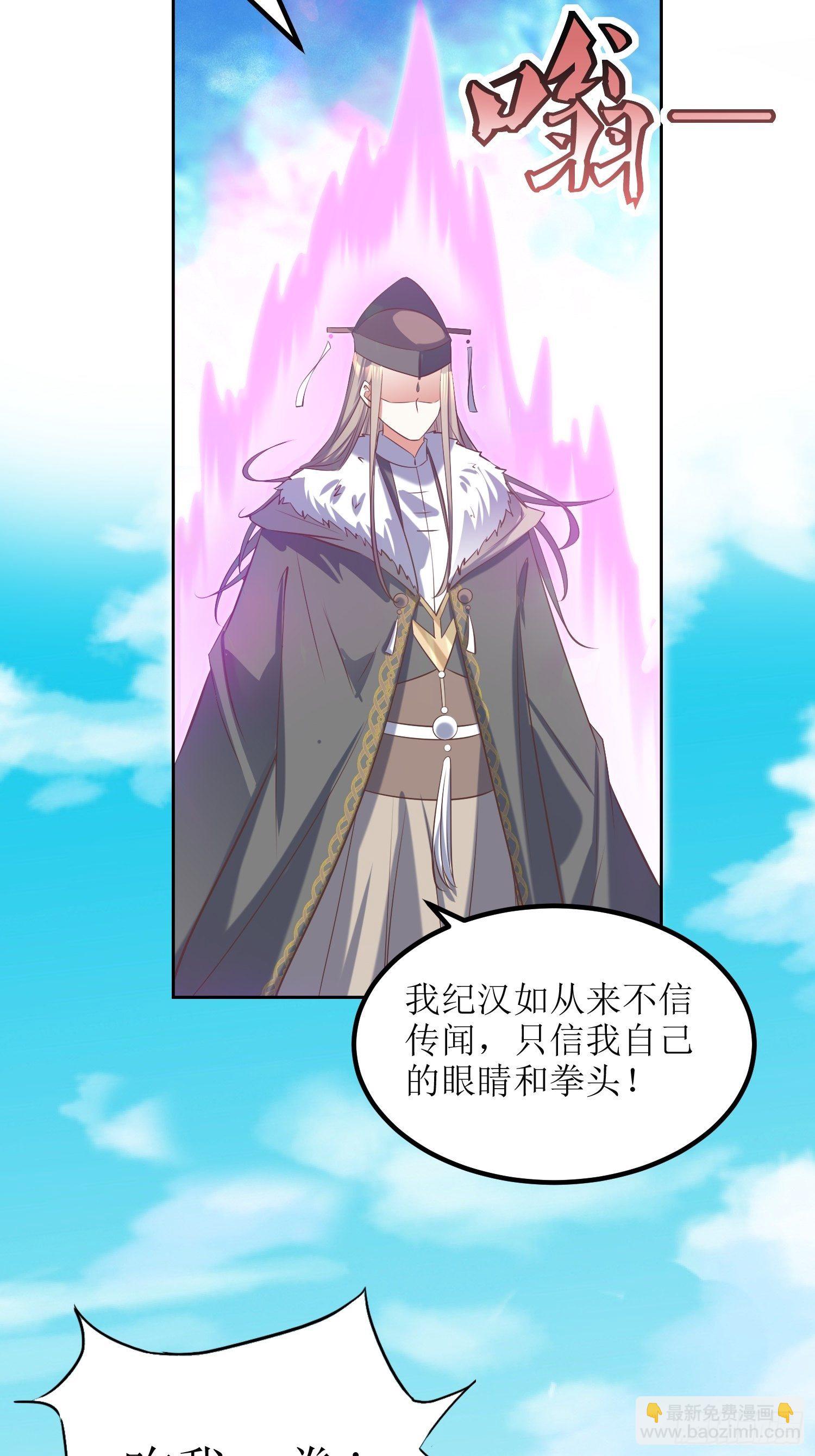 第52话：待客之道？-第53话