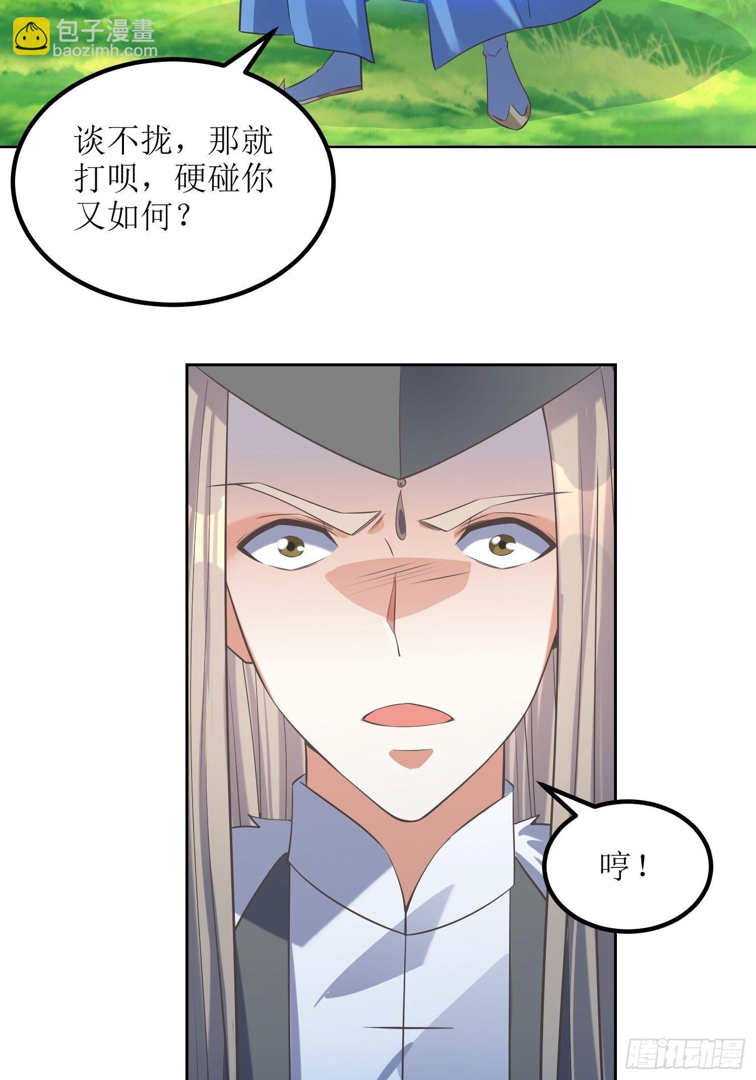 第52话：待客之道？-第53话