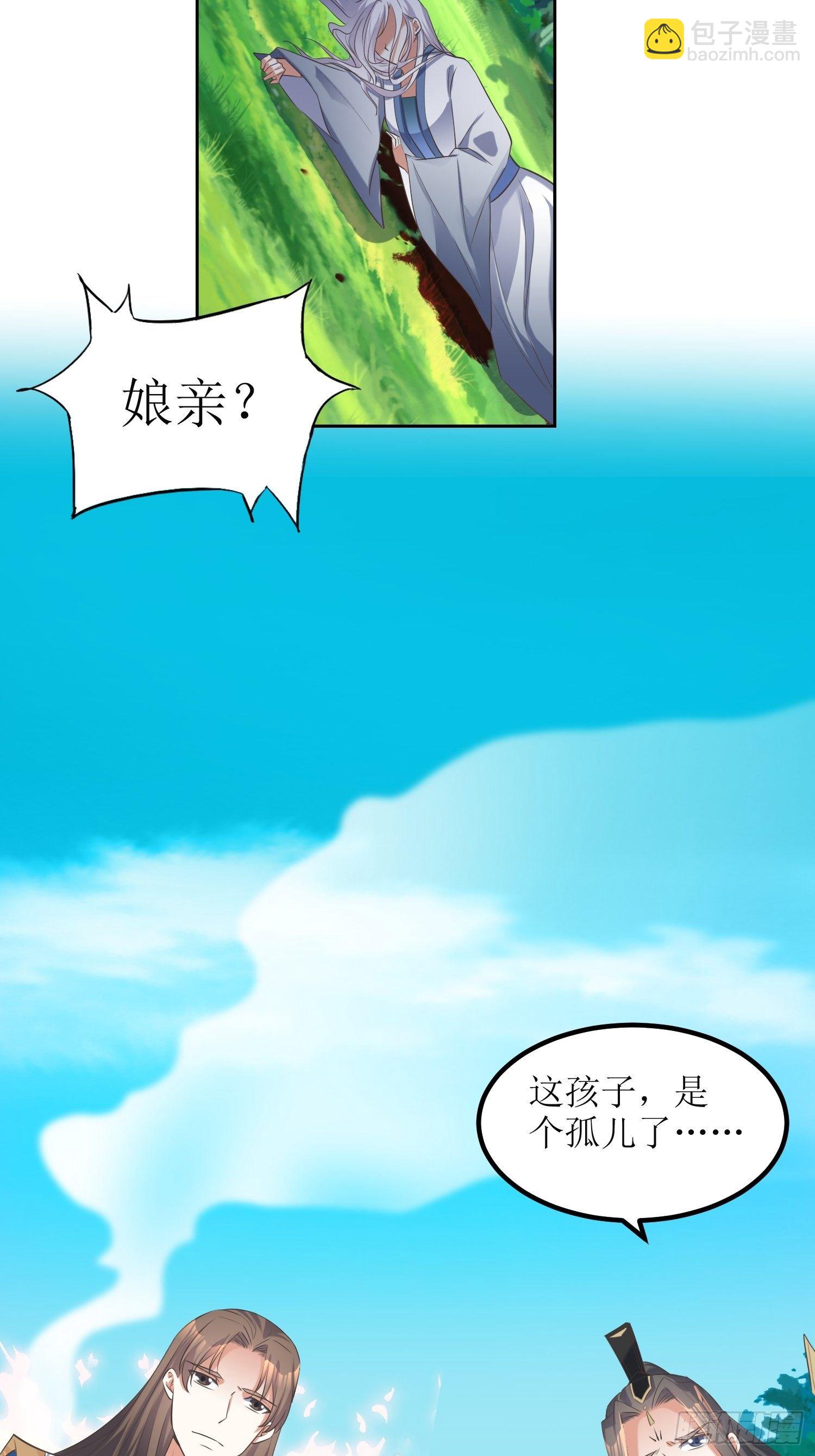 第52话：待客之道？-第53话