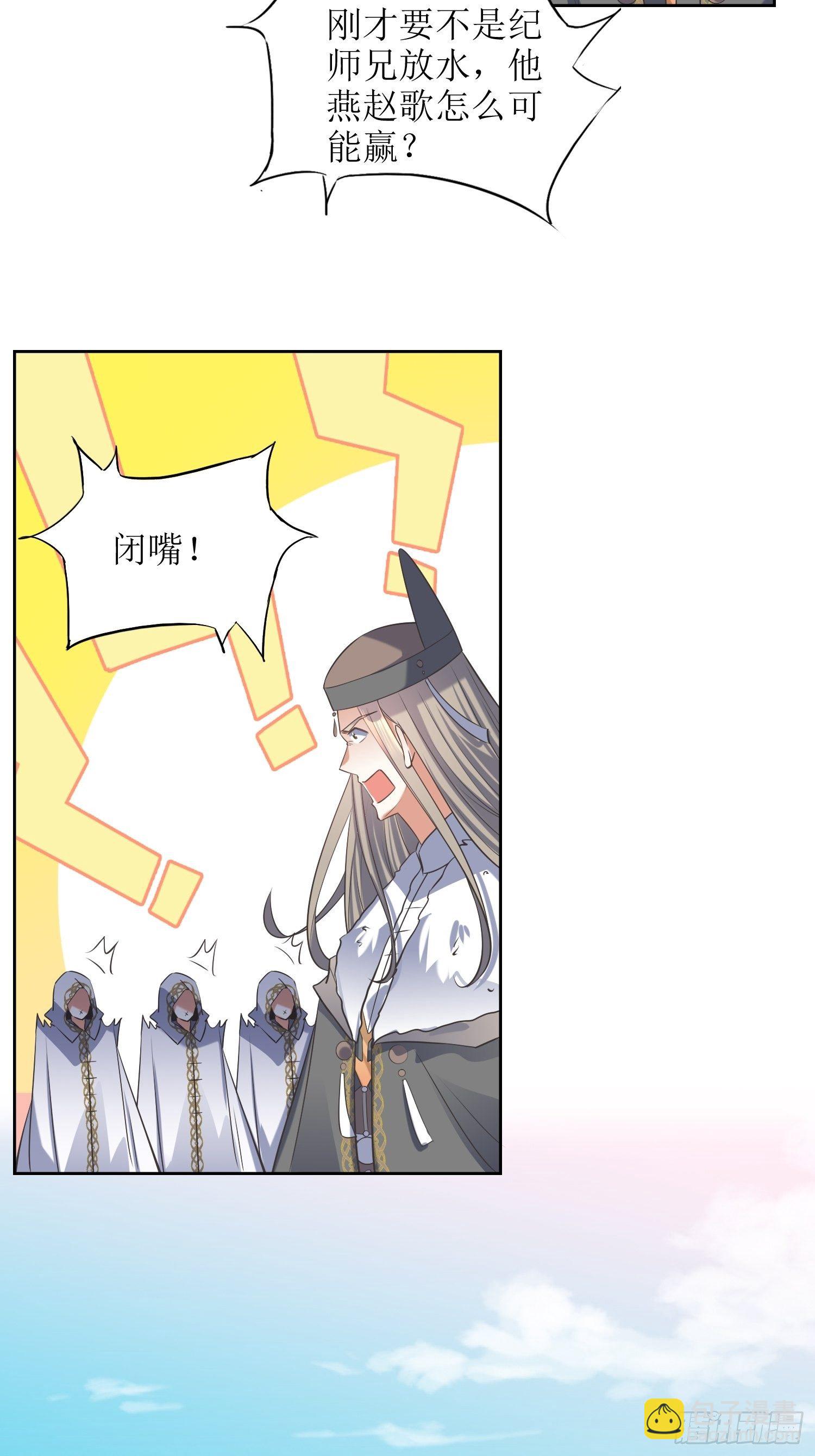 第54话：巨灵玄石矿脉-第55话