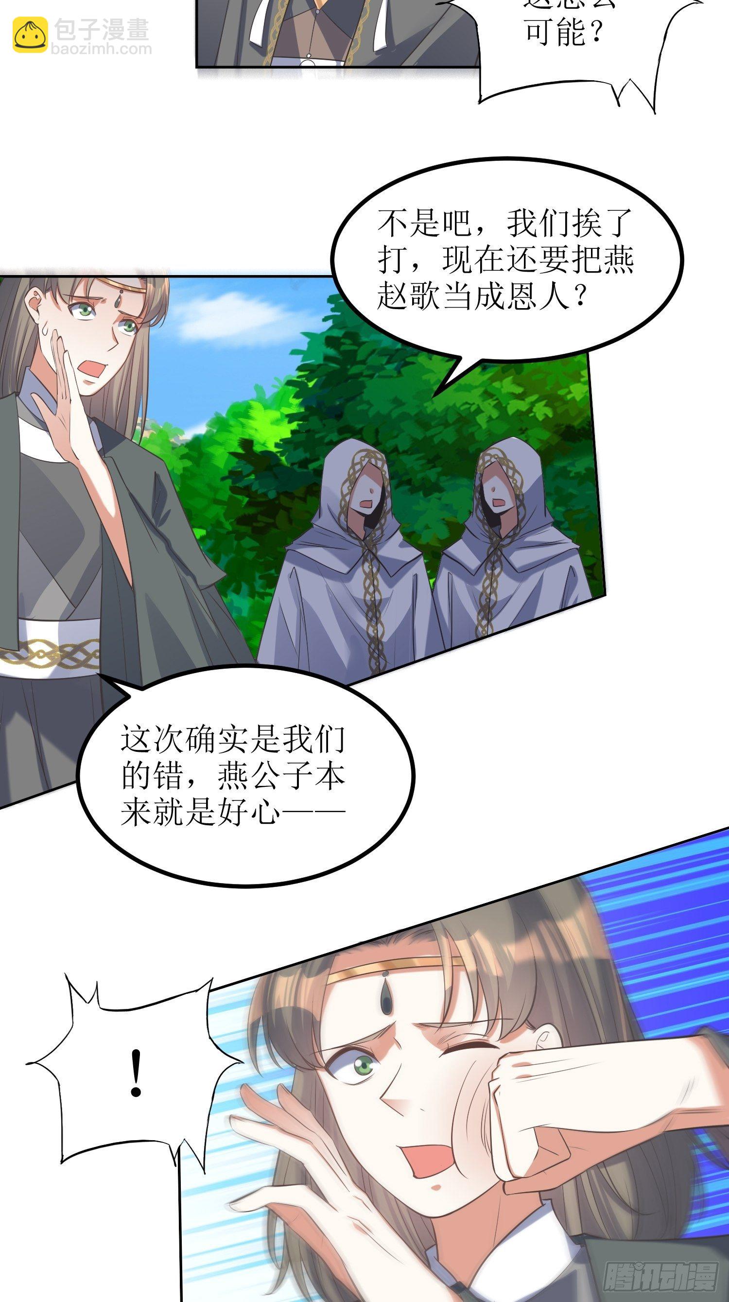 第54话：巨灵玄石矿脉-第55话