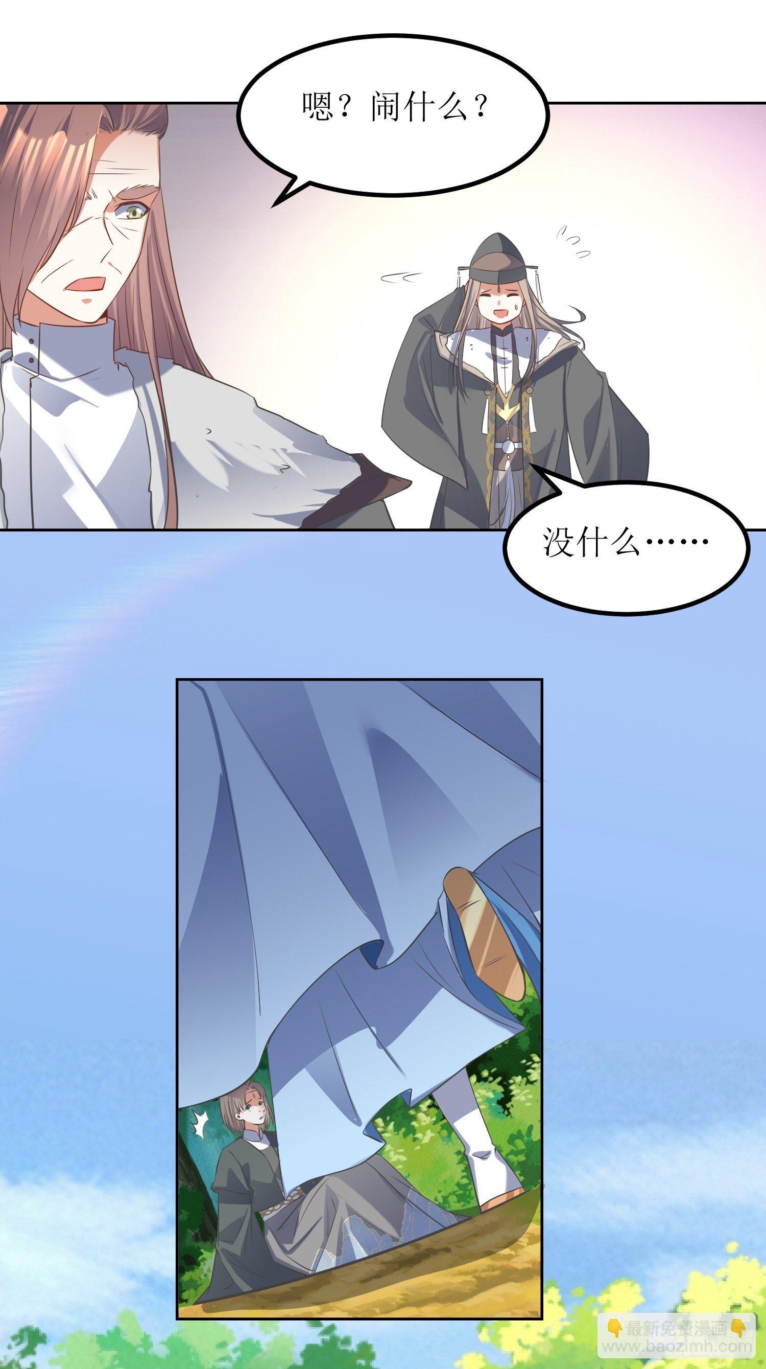 第54话：巨灵玄石矿脉-第55话