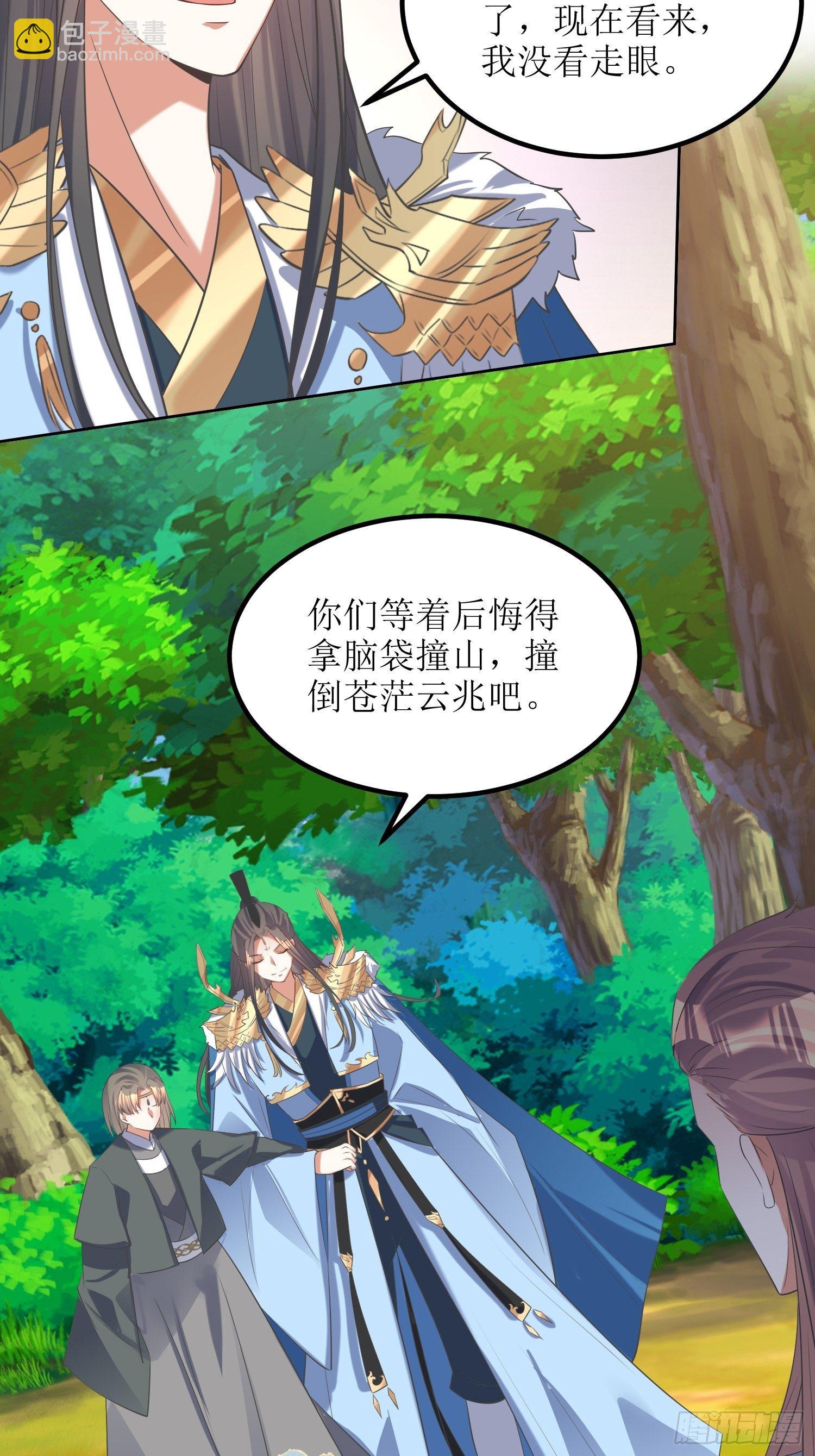 第54话：巨灵玄石矿脉-第55话